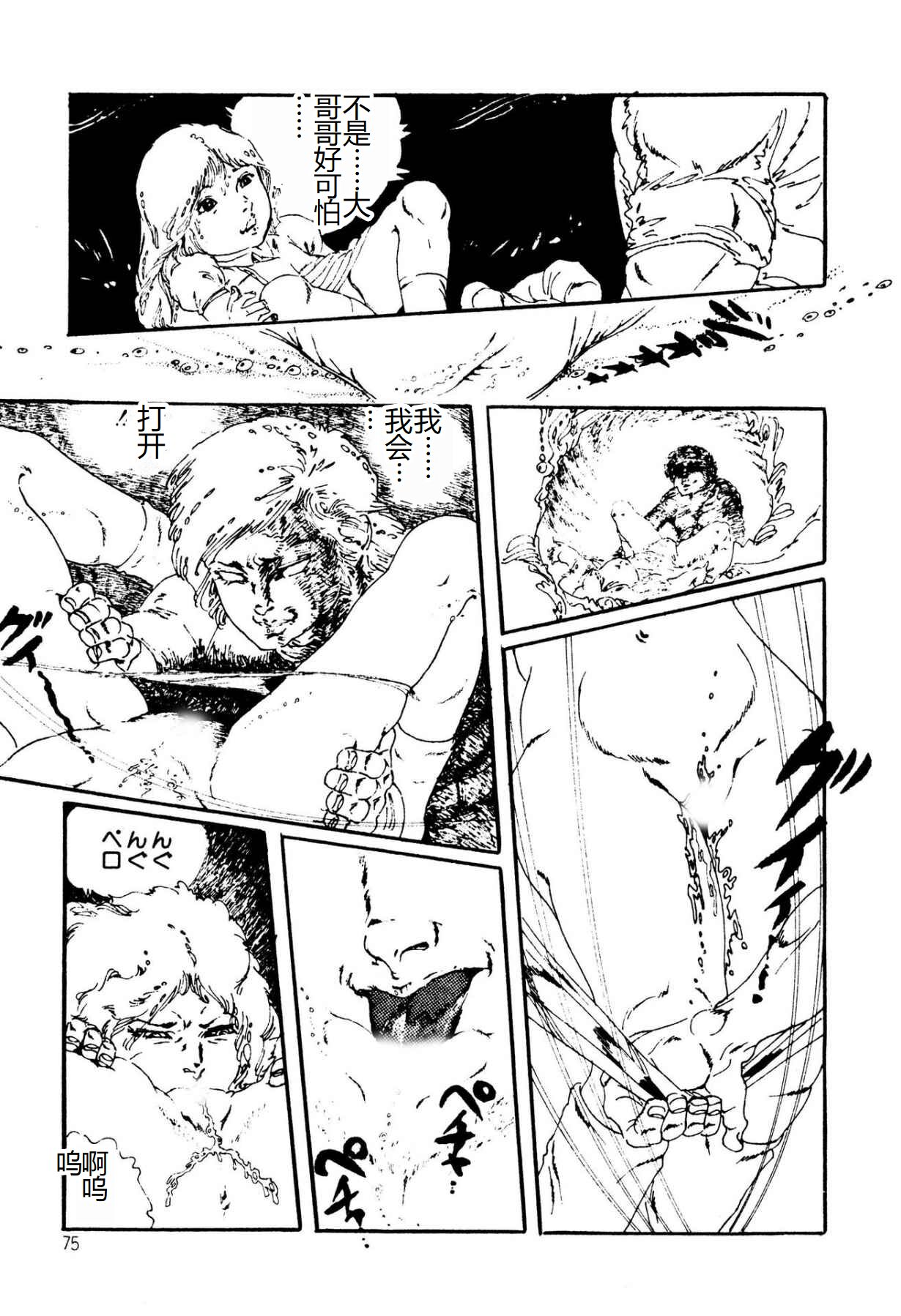 [Uchiyama Aki] Kimamana Yousei [Chinese] [SakuraLLM] [Digital] image number 75