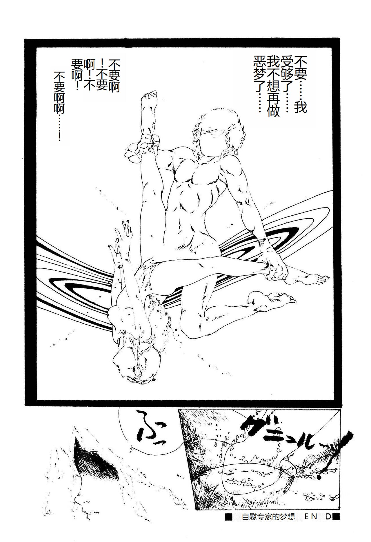 [Uchiyama Aki] Kimamana Yousei [Chinese] [SakuraLLM] [Digital] image number 82