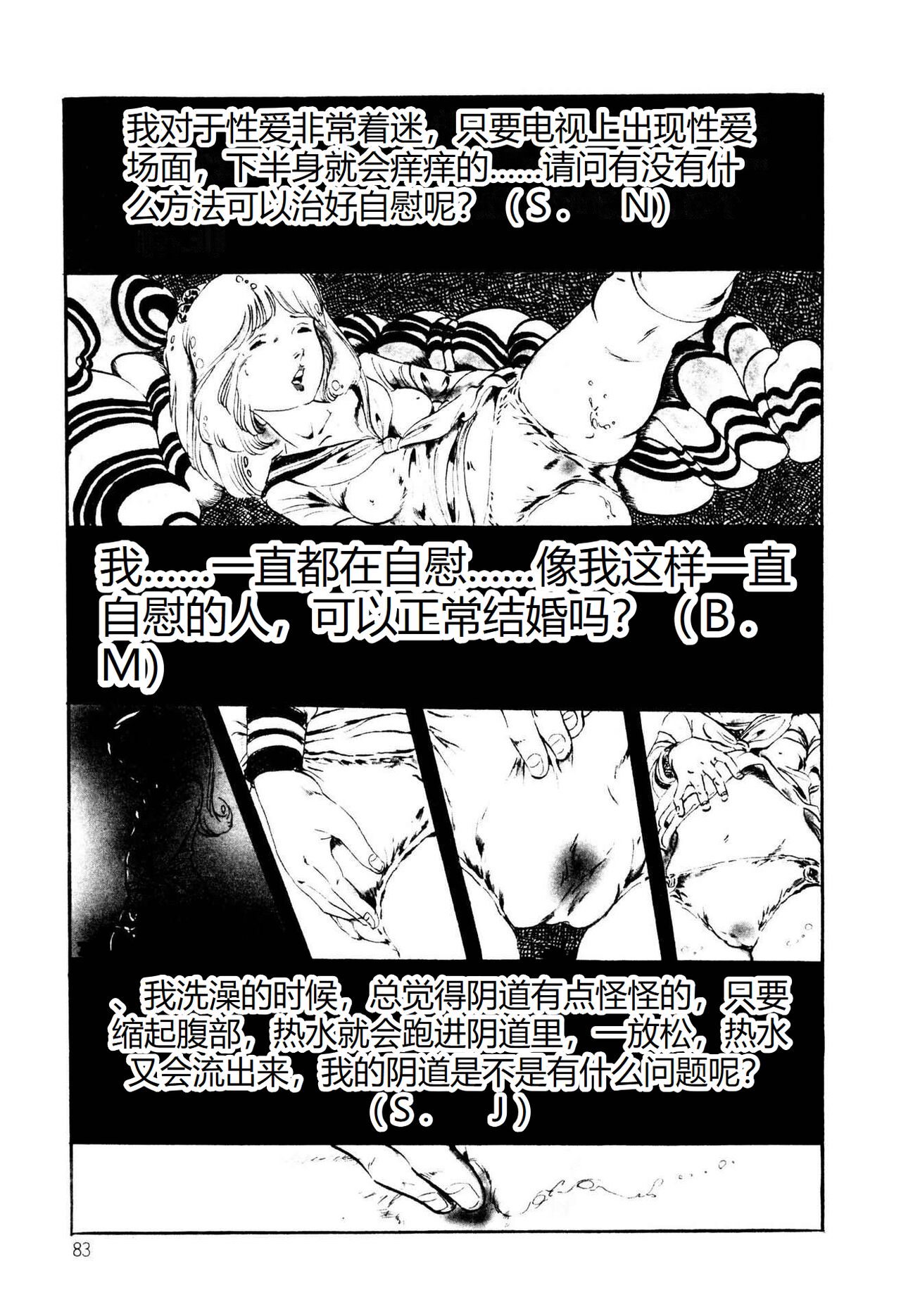 [Uchiyama Aki] Kimamana Yousei [Chinese] [SakuraLLM] [Digital] image number 83