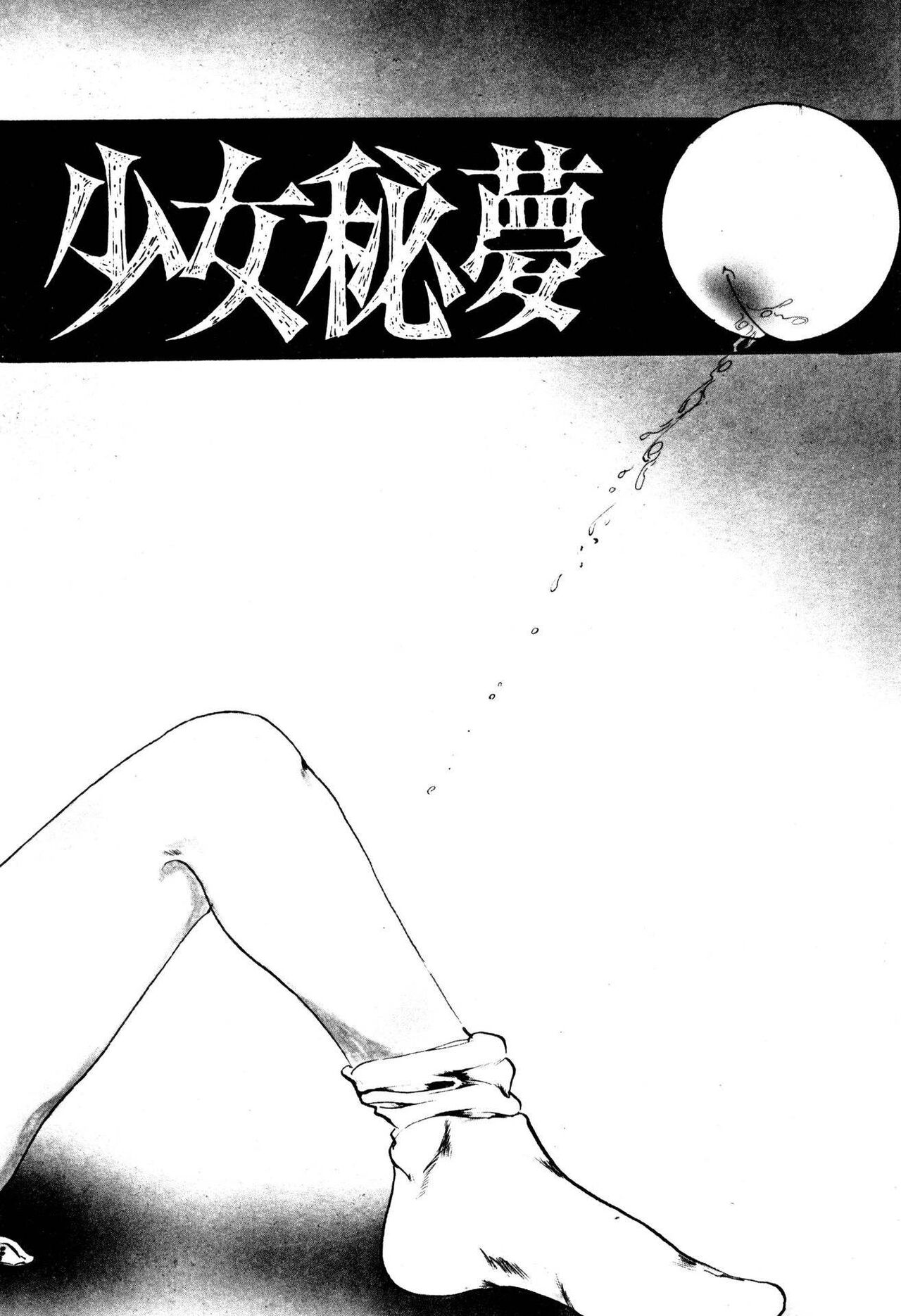 [Uchiyama Aki] Kimamana Yousei [Chinese] [SakuraLLM] [Digital] image number 84