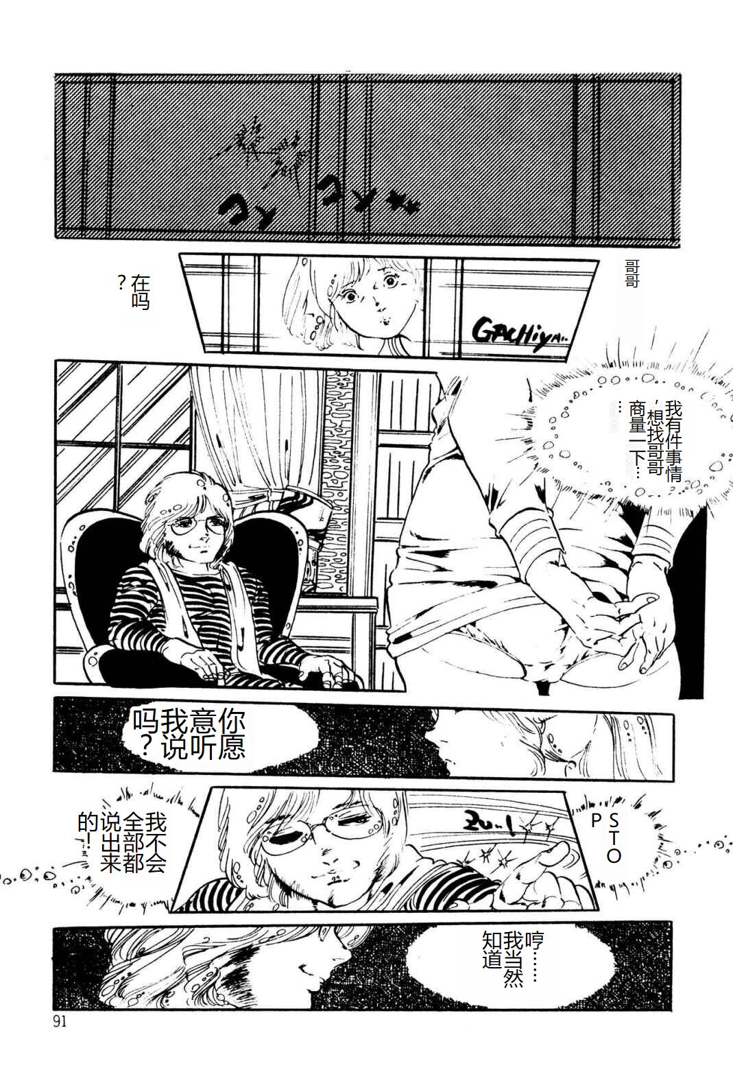 [Uchiyama Aki] Kimamana Yousei [Chinese] [SakuraLLM] [Digital] image number 91