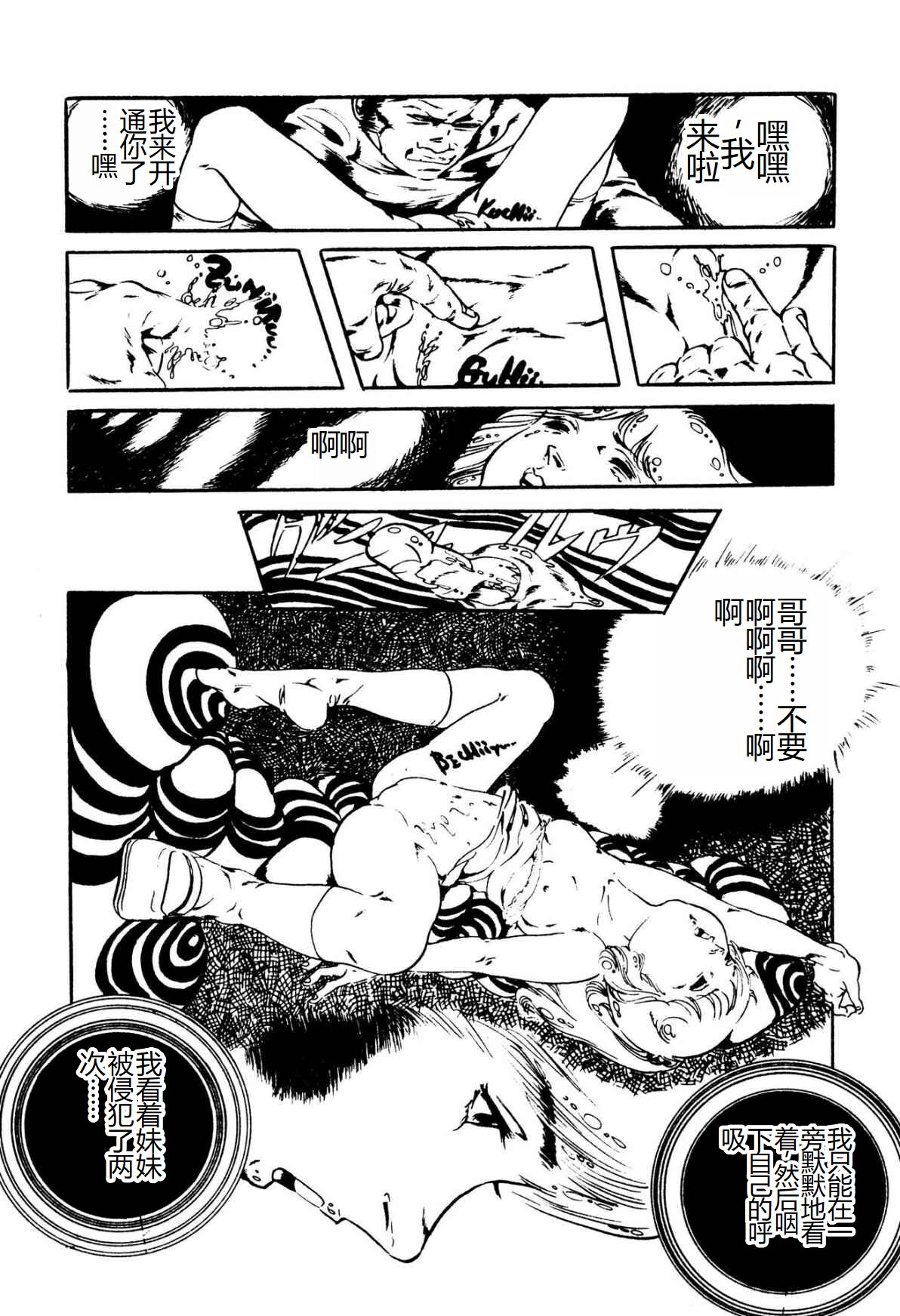 [Uchiyama Aki] Kimamana Yousei [Chinese] [SakuraLLM] [Digital] image number 95