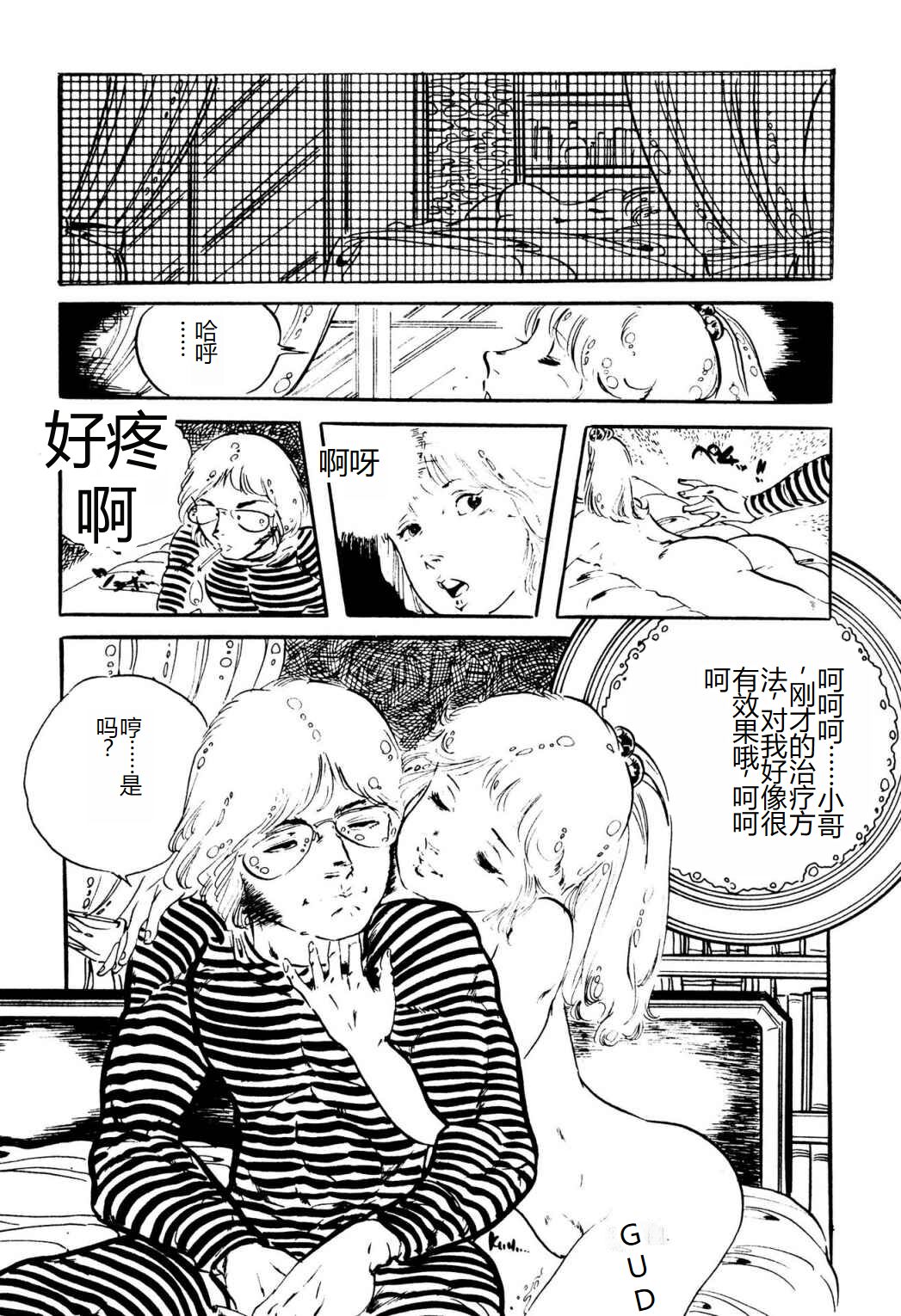 [Uchiyama Aki] Kimamana Yousei [Chinese] [SakuraLLM] [Digital] image number 99