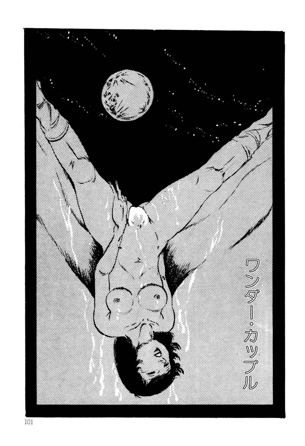 [Uchiyama Aki] Kimamana Yousei [Chinese] [SakuraLLM] [Digital] image number 101