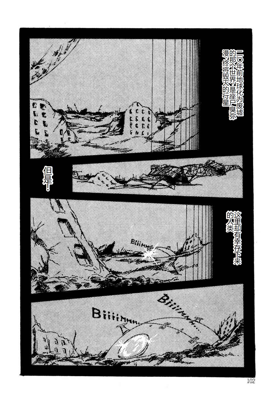 [Uchiyama Aki] Kimamana Yousei [Chinese] [SakuraLLM] [Digital] image number 102