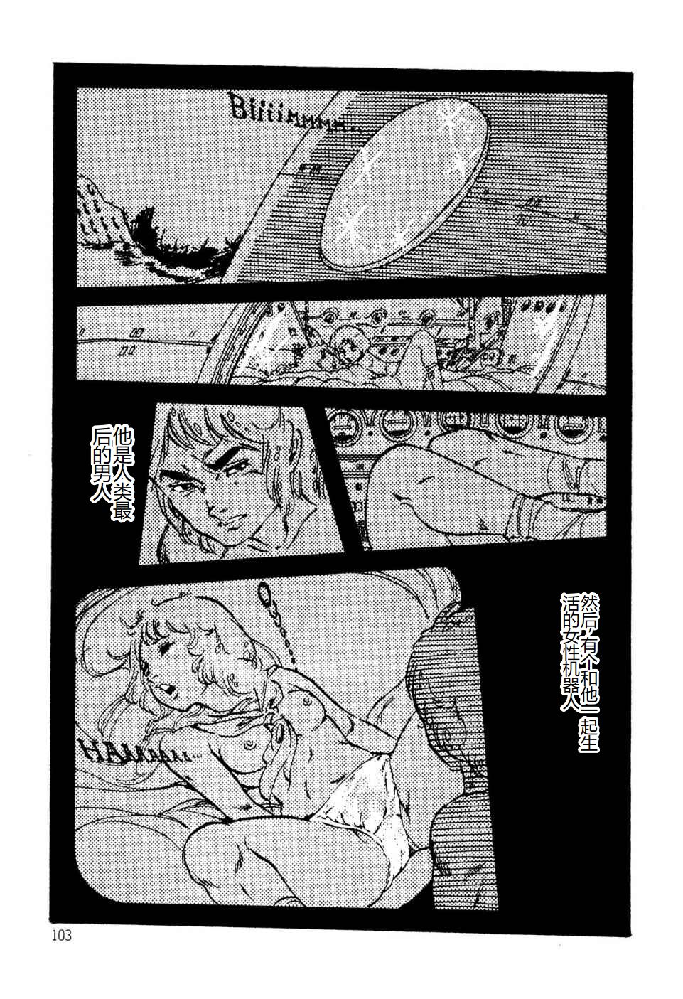 [Uchiyama Aki] Kimamana Yousei [Chinese] [SakuraLLM] [Digital] image number 103