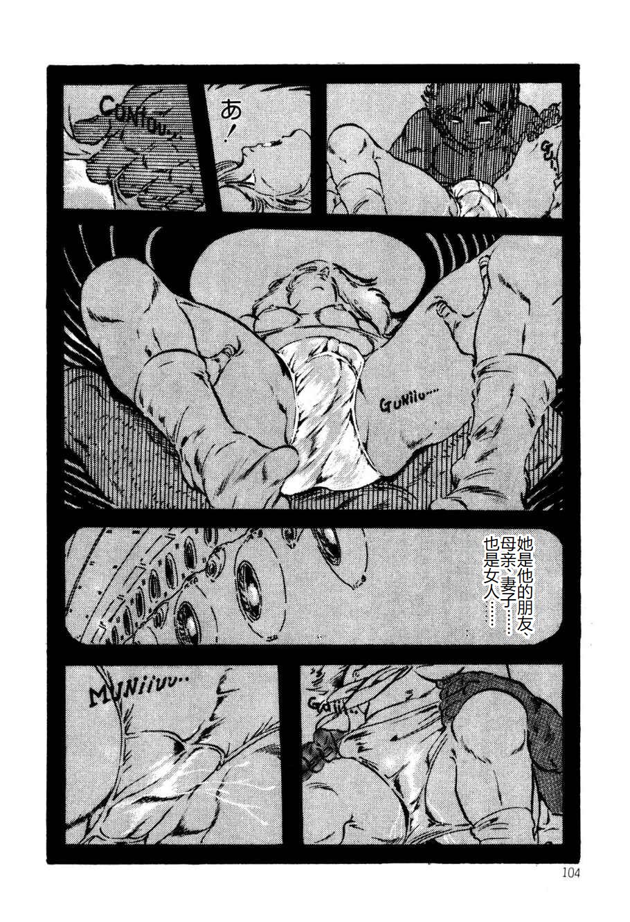 [Uchiyama Aki] Kimamana Yousei [Chinese] [SakuraLLM] [Digital] image number 104