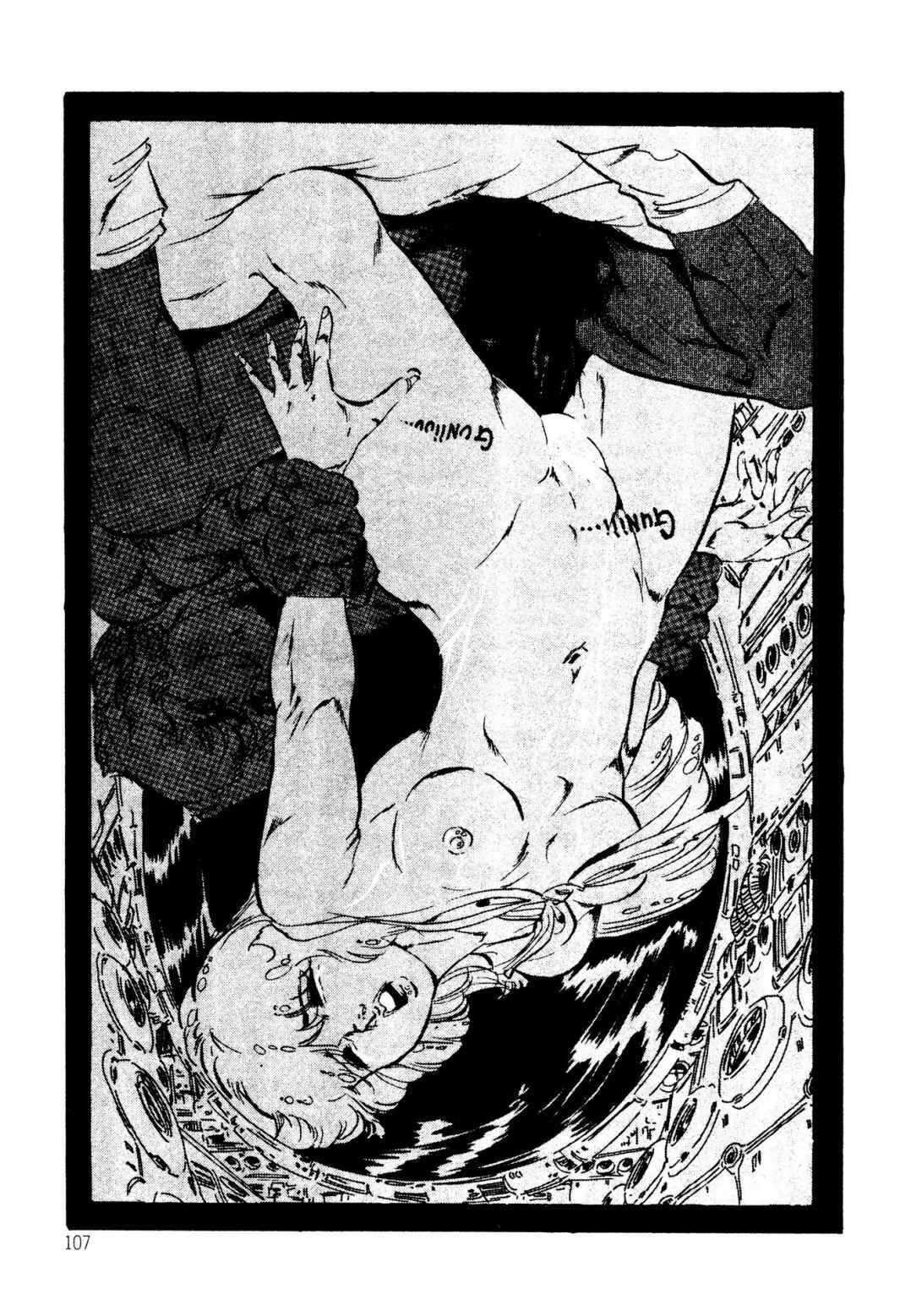 [Uchiyama Aki] Kimamana Yousei [Chinese] [SakuraLLM] [Digital] image number 107