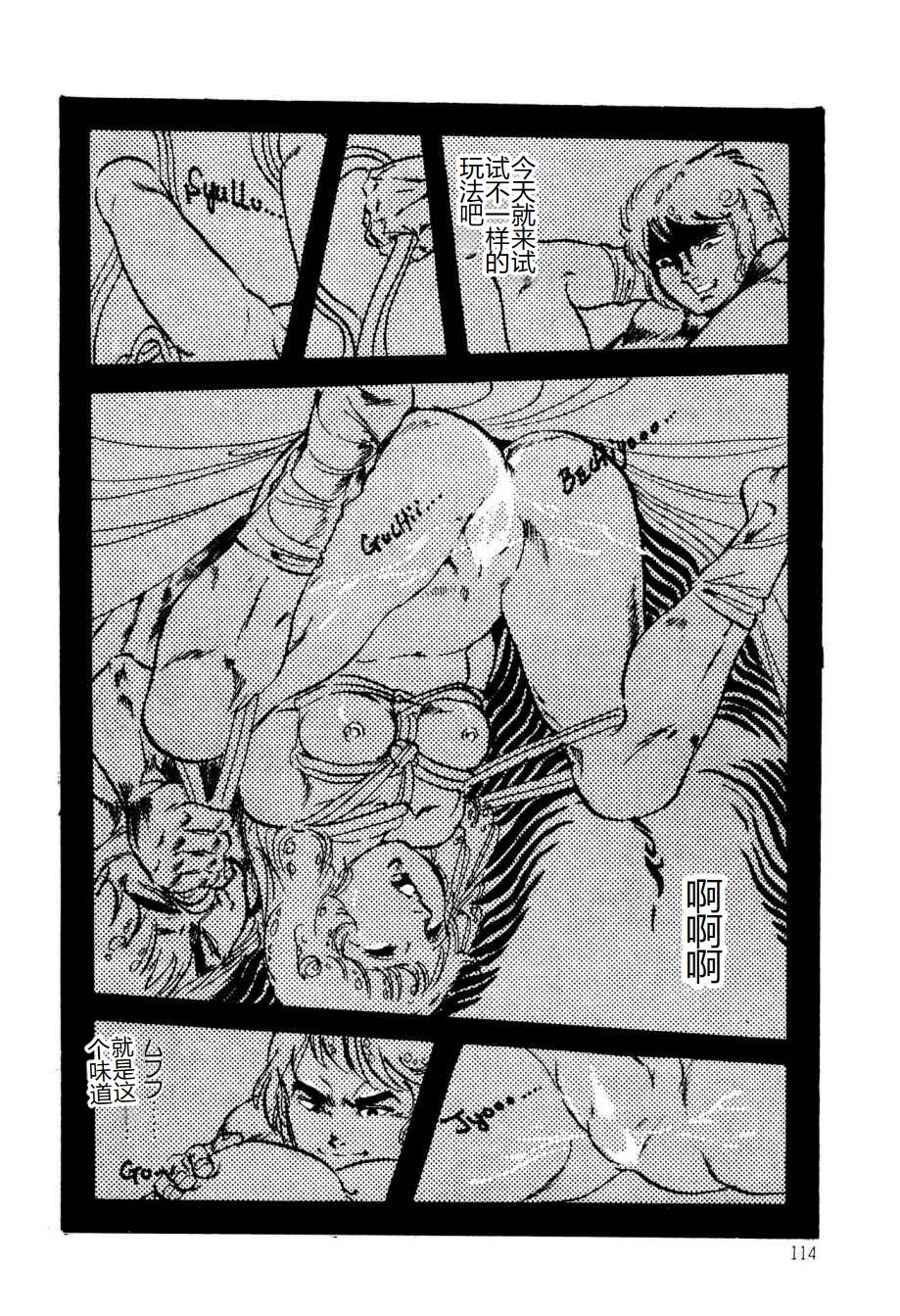 [Uchiyama Aki] Kimamana Yousei [Chinese] [SakuraLLM] [Digital] image number 114