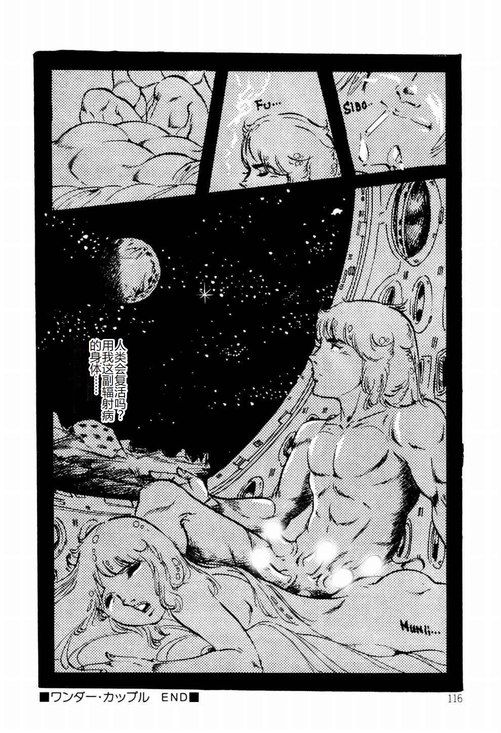 [Uchiyama Aki] Kimamana Yousei [Chinese] [SakuraLLM] [Digital] image number 116