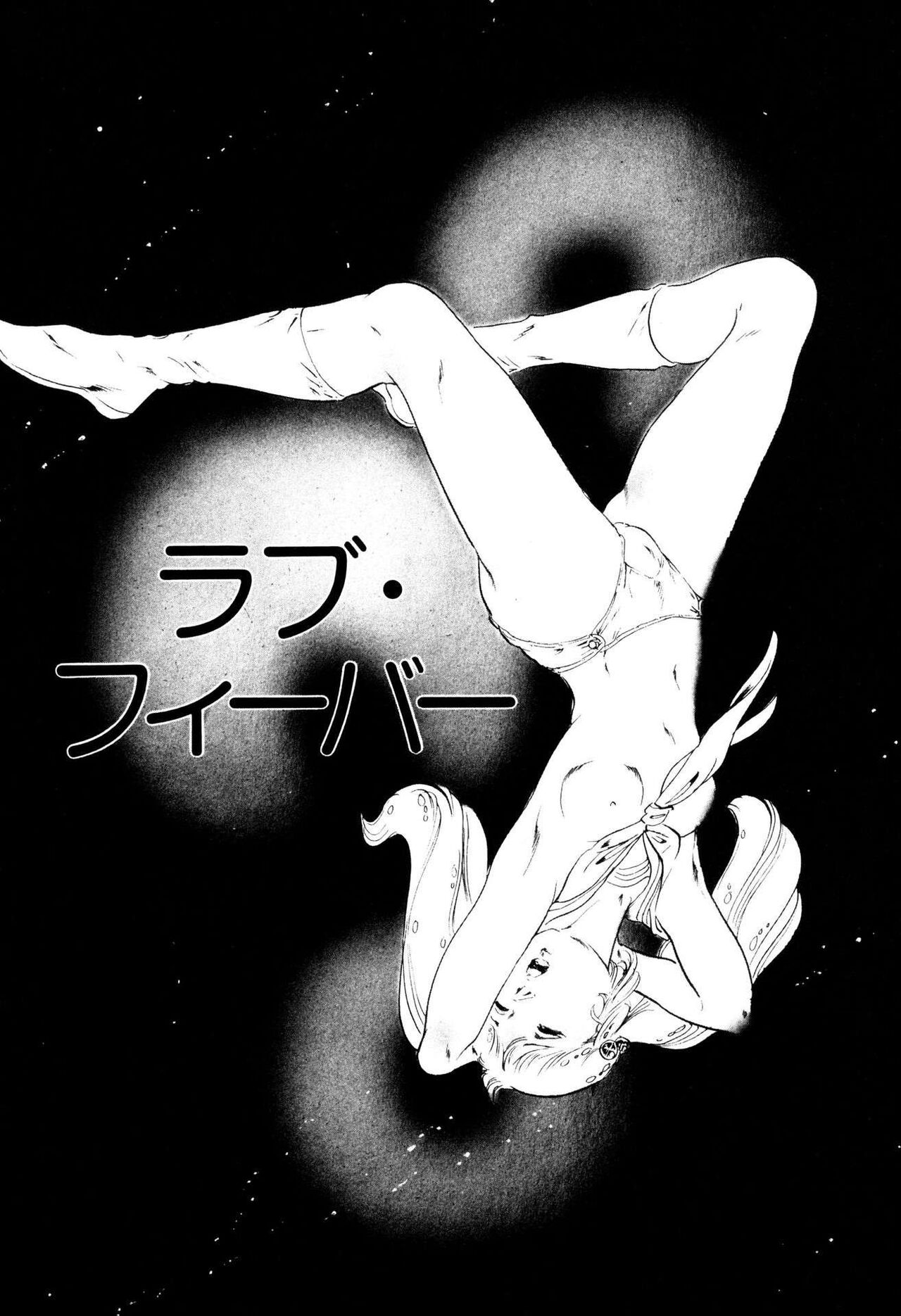 [Uchiyama Aki] Kimamana Yousei [Chinese] [SakuraLLM] [Digital] image number 117