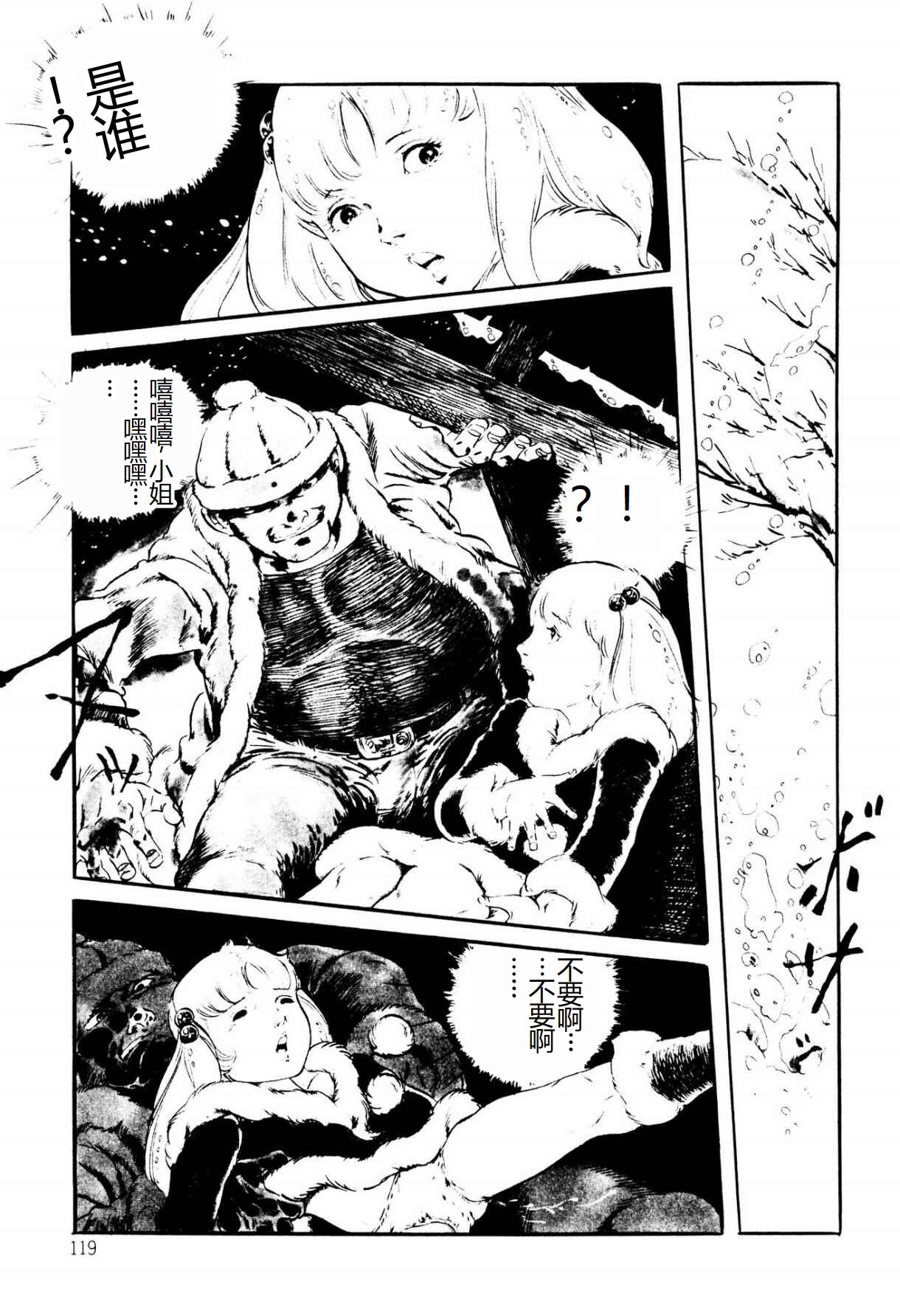 [Uchiyama Aki] Kimamana Yousei [Chinese] [SakuraLLM] [Digital] image number 119