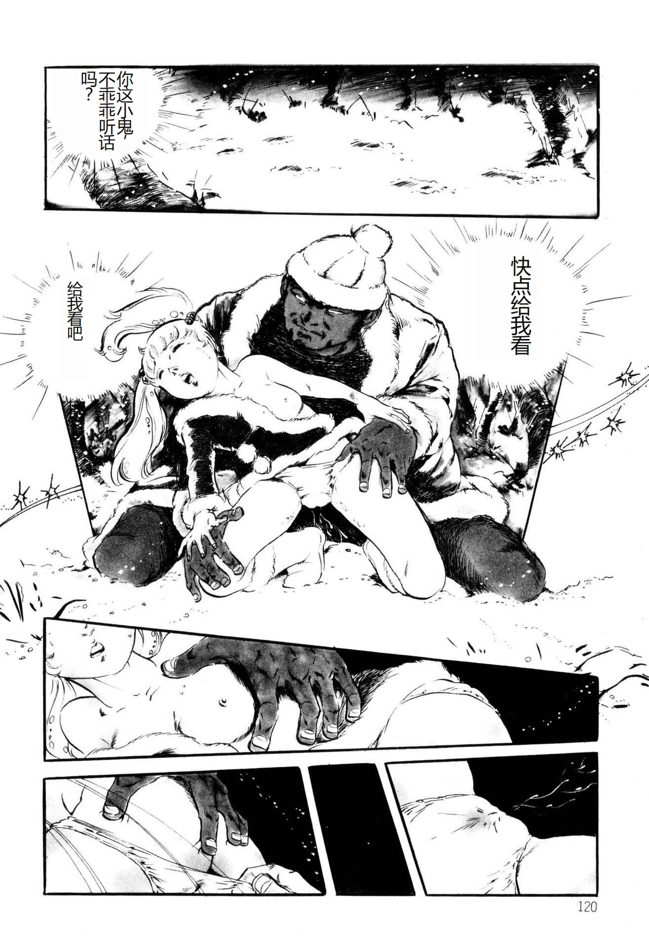 [Uchiyama Aki] Kimamana Yousei [Chinese] [SakuraLLM] [Digital] image number 120