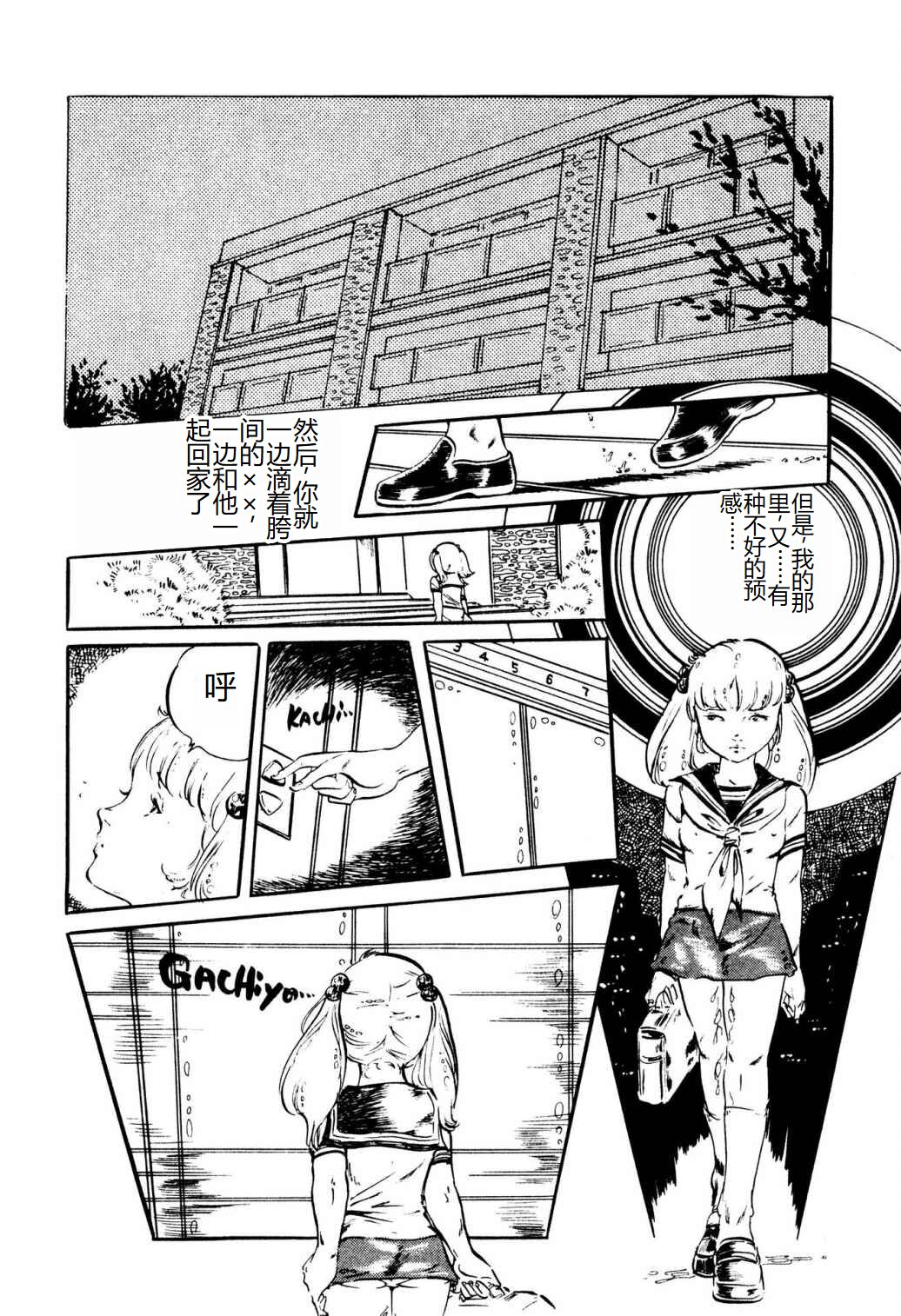 [Uchiyama Aki] Kimamana Yousei [Chinese] [SakuraLLM] [Digital] image number 126