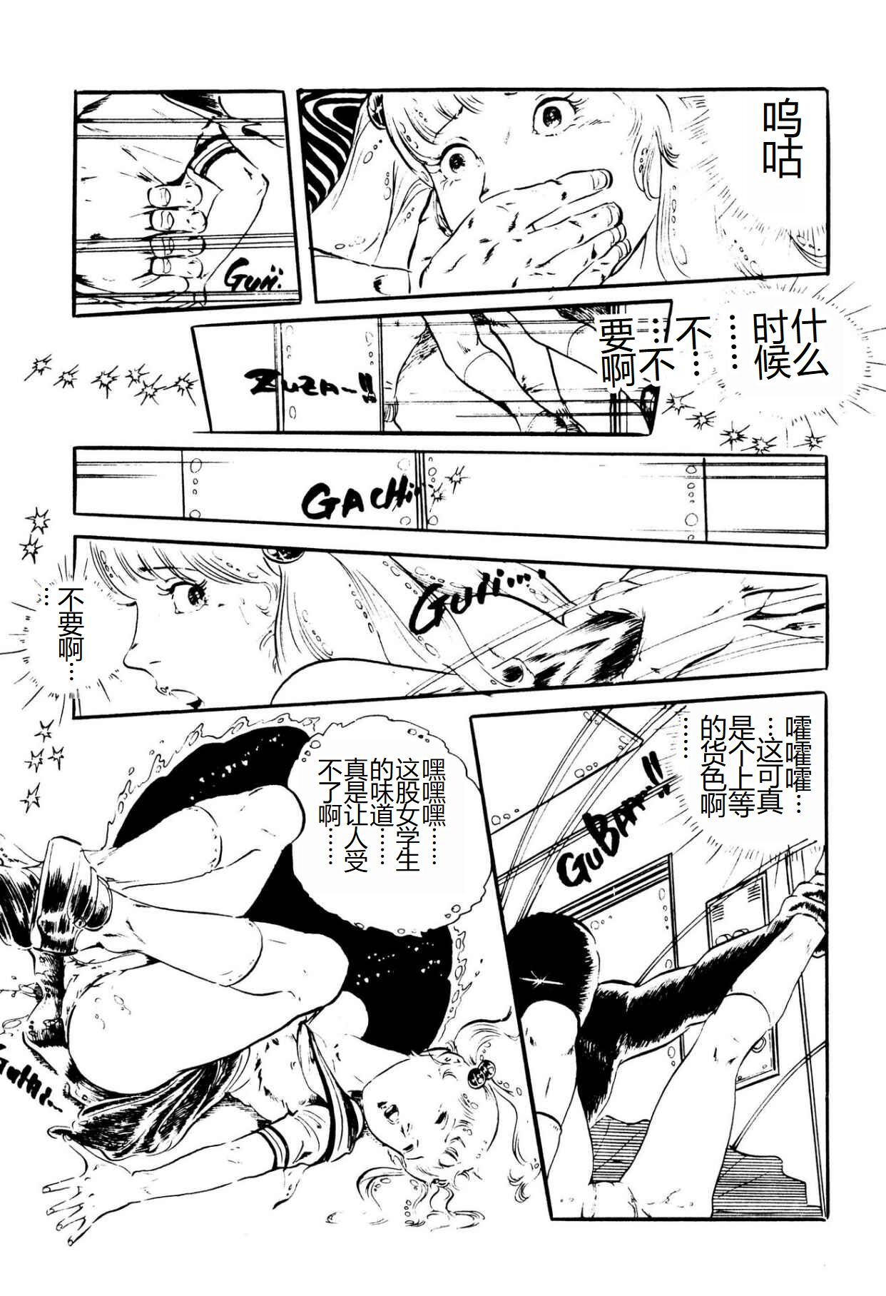 [Uchiyama Aki] Kimamana Yousei [Chinese] [SakuraLLM] [Digital] image number 127