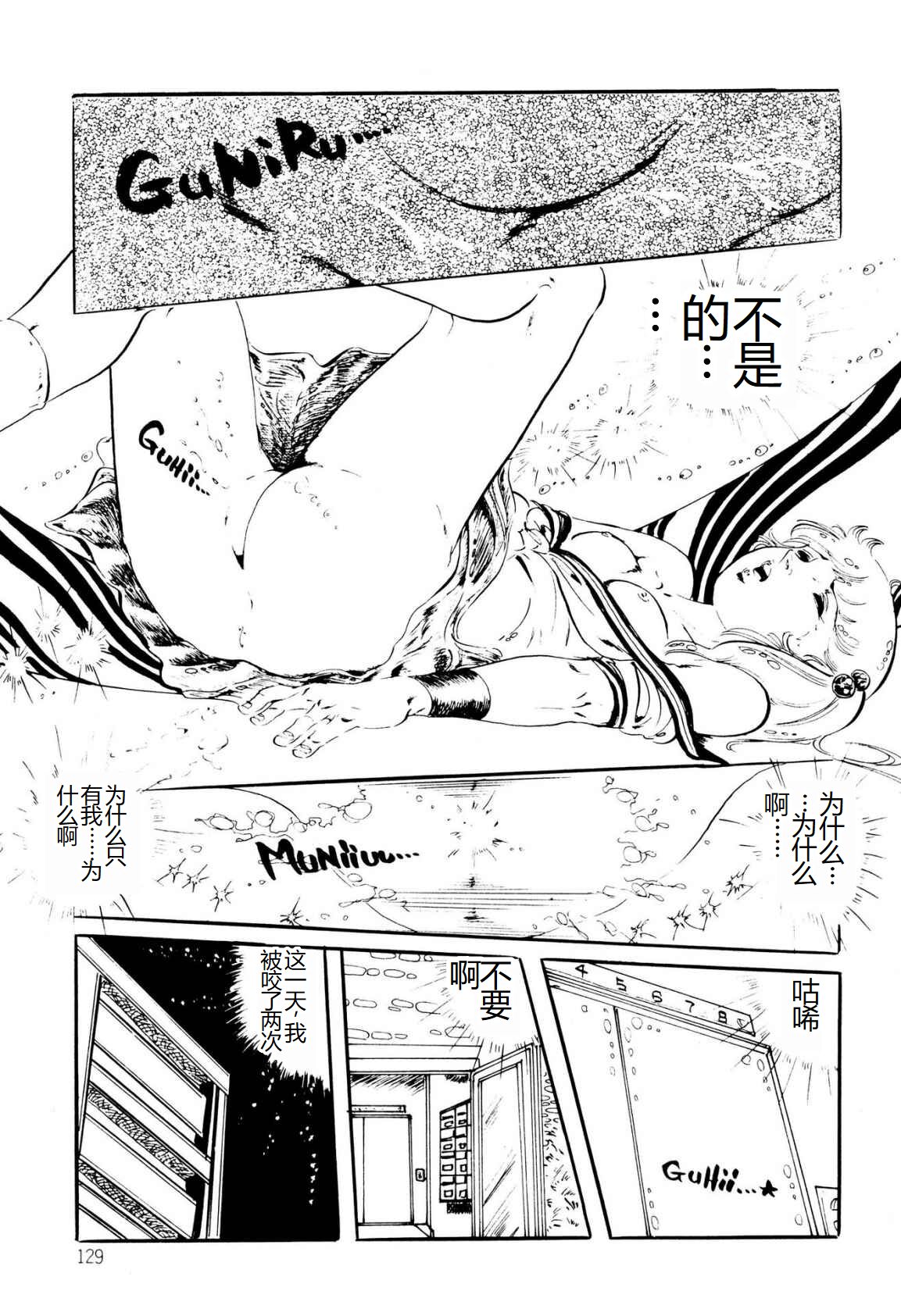 [Uchiyama Aki] Kimamana Yousei [Chinese] [SakuraLLM] [Digital] image number 129