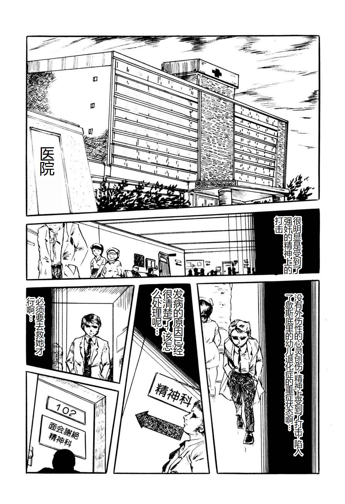 [Uchiyama Aki] Kimamana Yousei [Chinese] [SakuraLLM] [Digital] image number 130