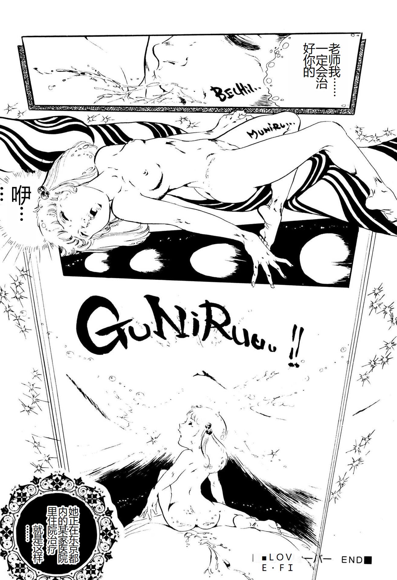 [Uchiyama Aki] Kimamana Yousei [Chinese] [SakuraLLM] [Digital] image number 132