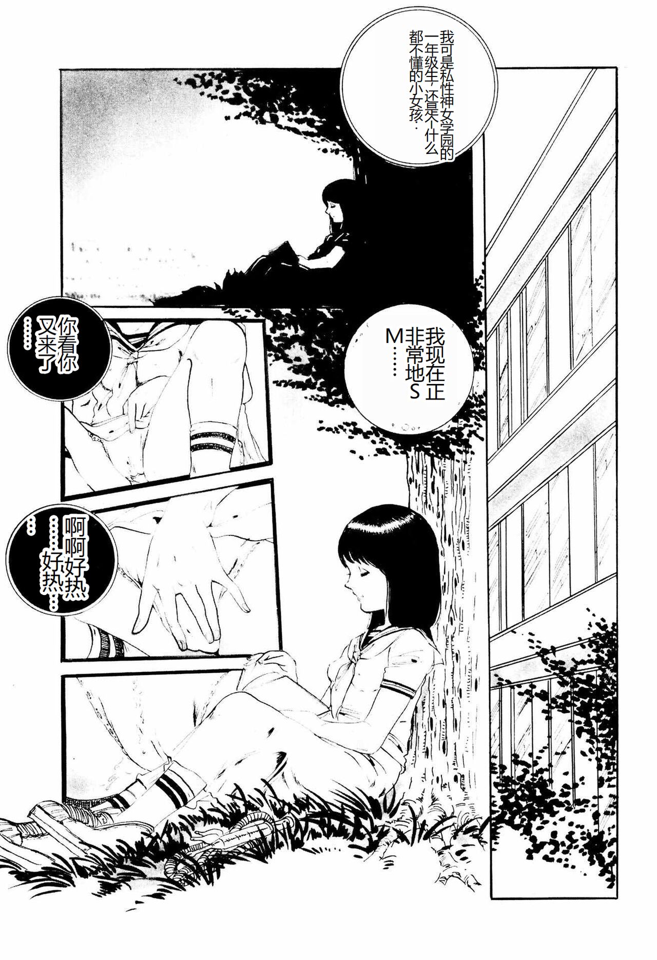 [Uchiyama Aki] Kimamana Yousei [Chinese] [SakuraLLM] [Digital] image number 133