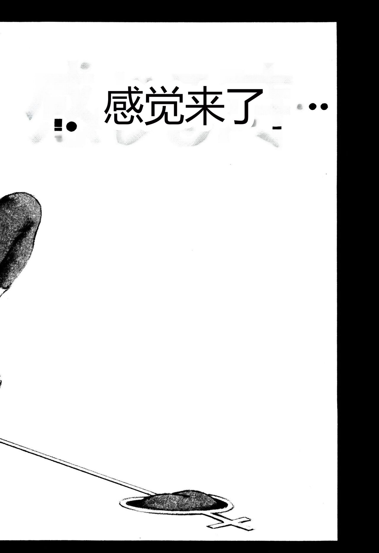 [Uchiyama Aki] Kimamana Yousei [Chinese] [SakuraLLM] [Digital] image number 134