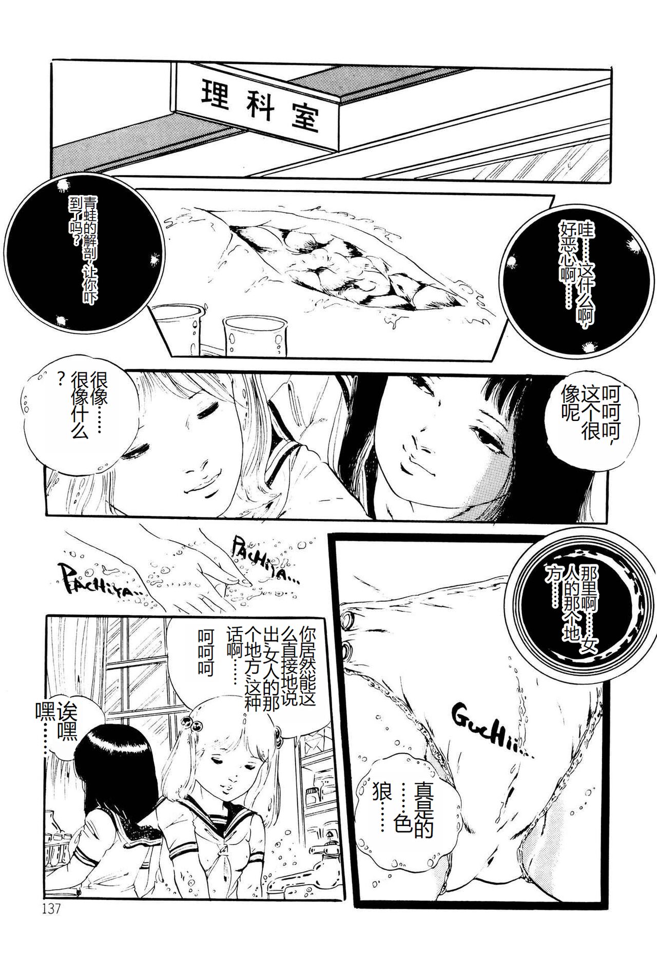 [Uchiyama Aki] Kimamana Yousei [Chinese] [SakuraLLM] [Digital] image number 137