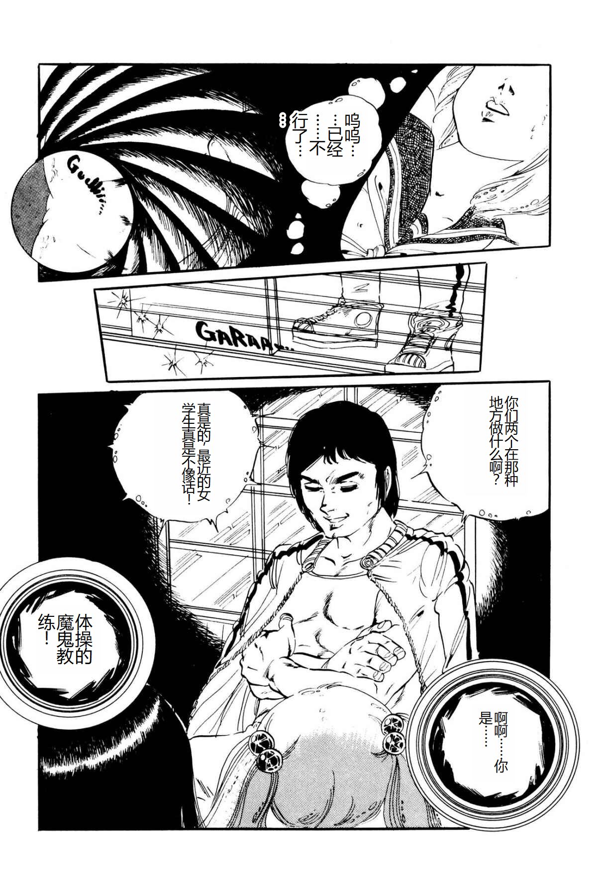 [Uchiyama Aki] Kimamana Yousei [Chinese] [SakuraLLM] [Digital] image number 144