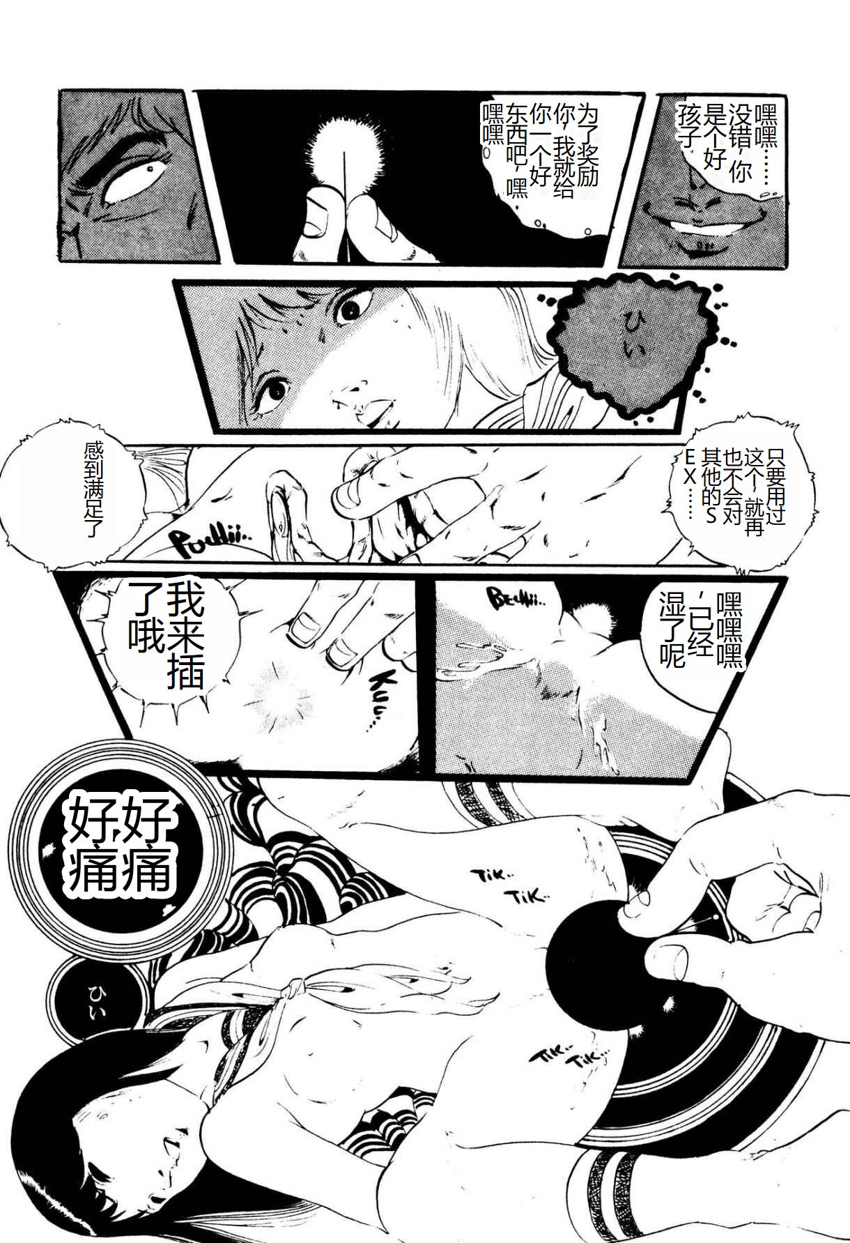 [Uchiyama Aki] Kimamana Yousei [Chinese] [SakuraLLM] [Digital] image number 146