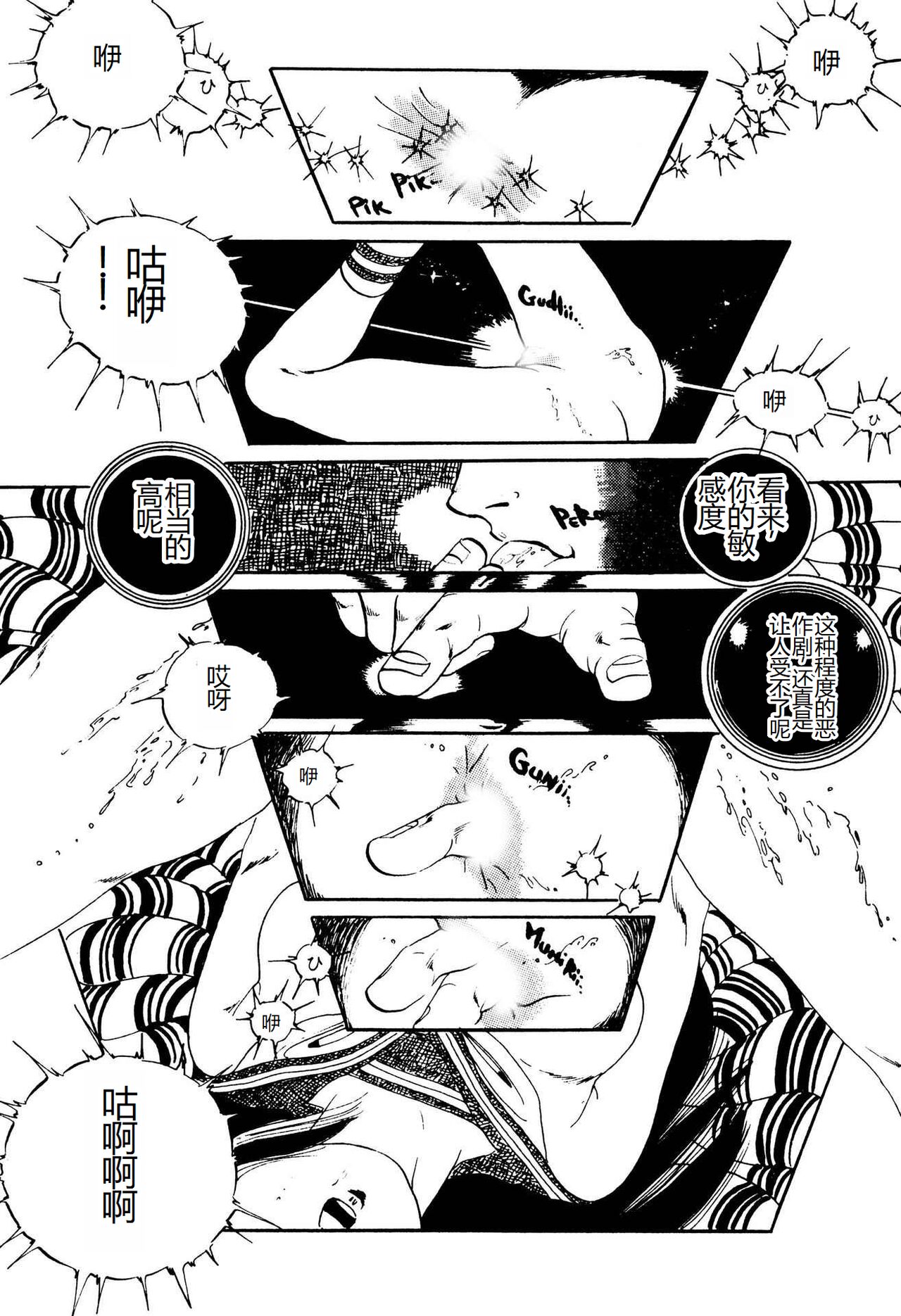 [Uchiyama Aki] Kimamana Yousei [Chinese] [SakuraLLM] [Digital] image number 147