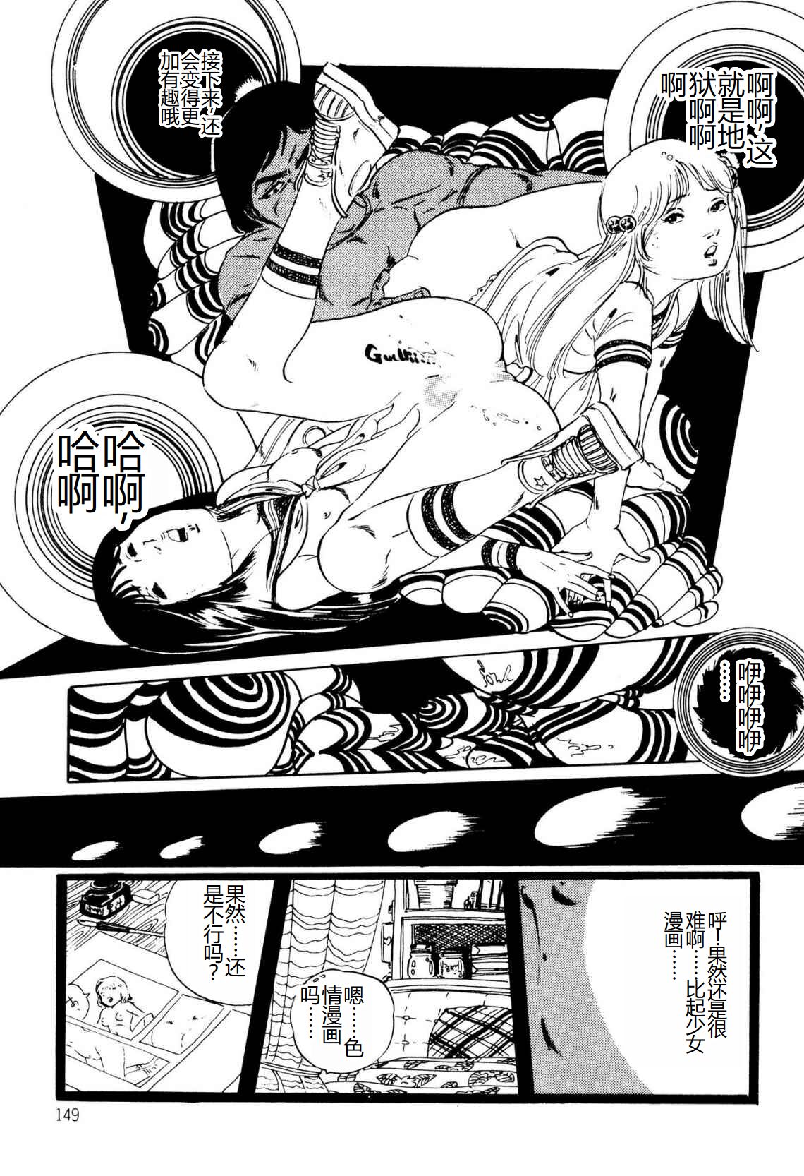 [Uchiyama Aki] Kimamana Yousei [Chinese] [SakuraLLM] [Digital] image number 149