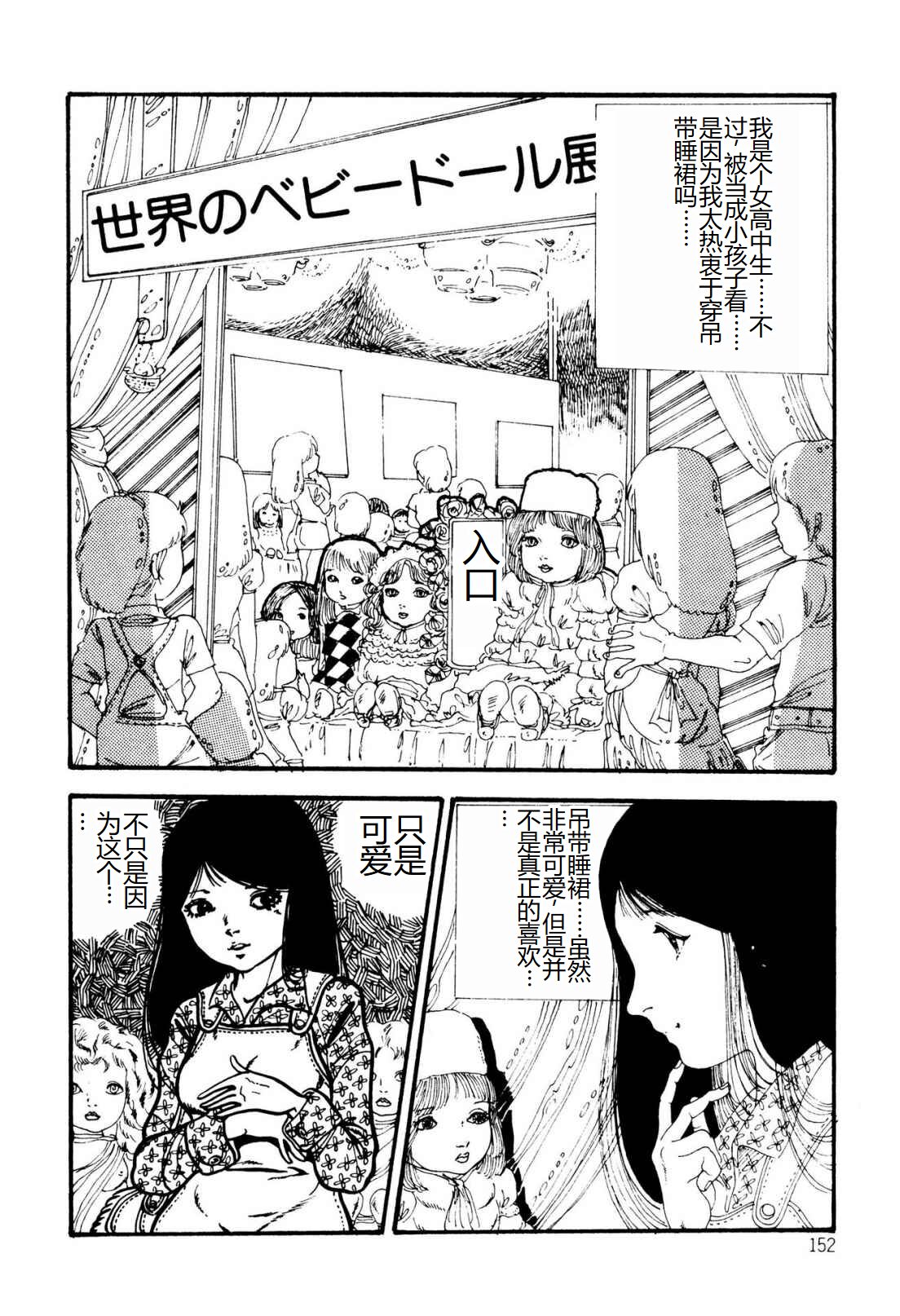 [Uchiyama Aki] Kimamana Yousei [Chinese] [SakuraLLM] [Digital] image number 152