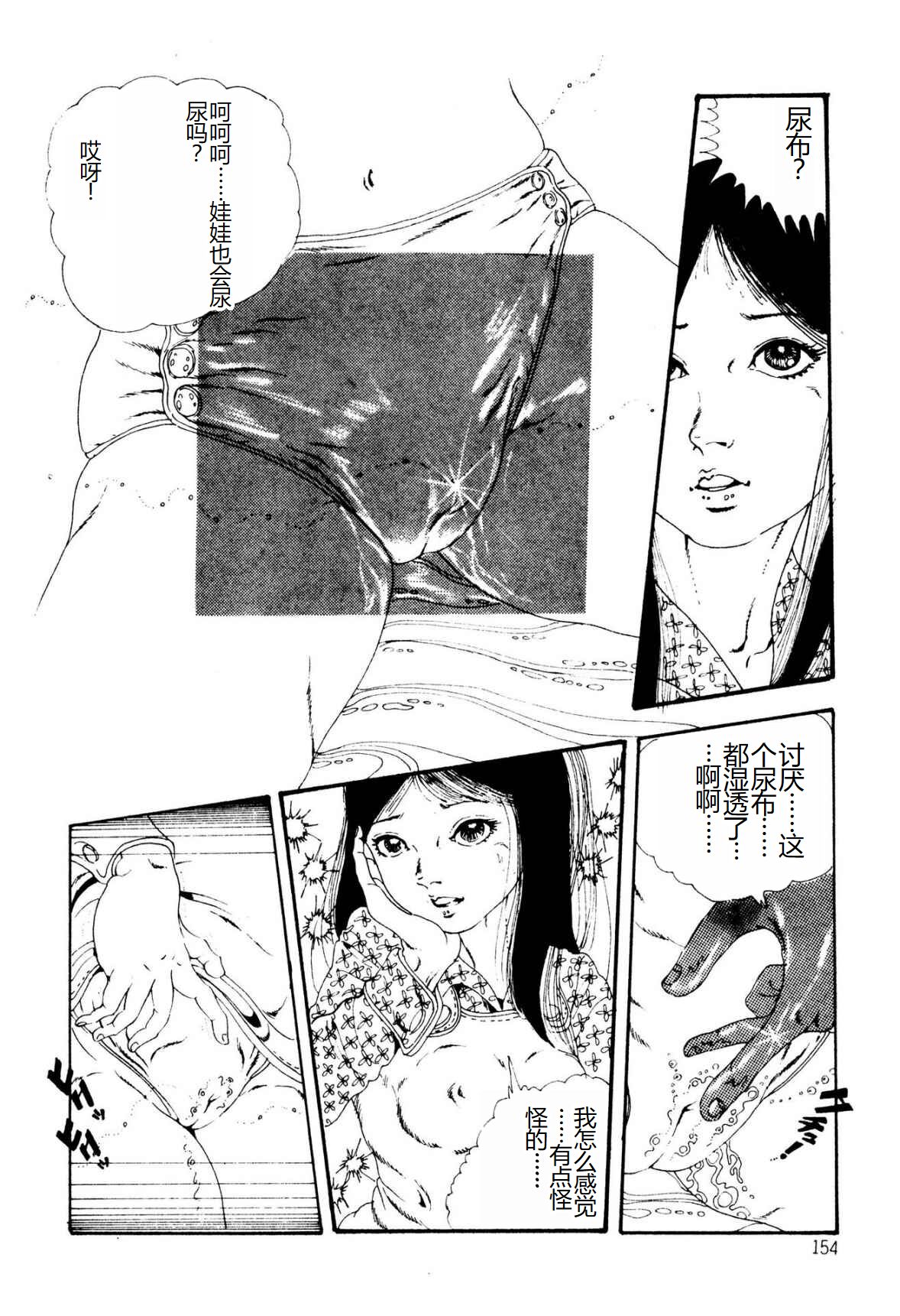 [Uchiyama Aki] Kimamana Yousei [Chinese] [SakuraLLM] [Digital] image number 154