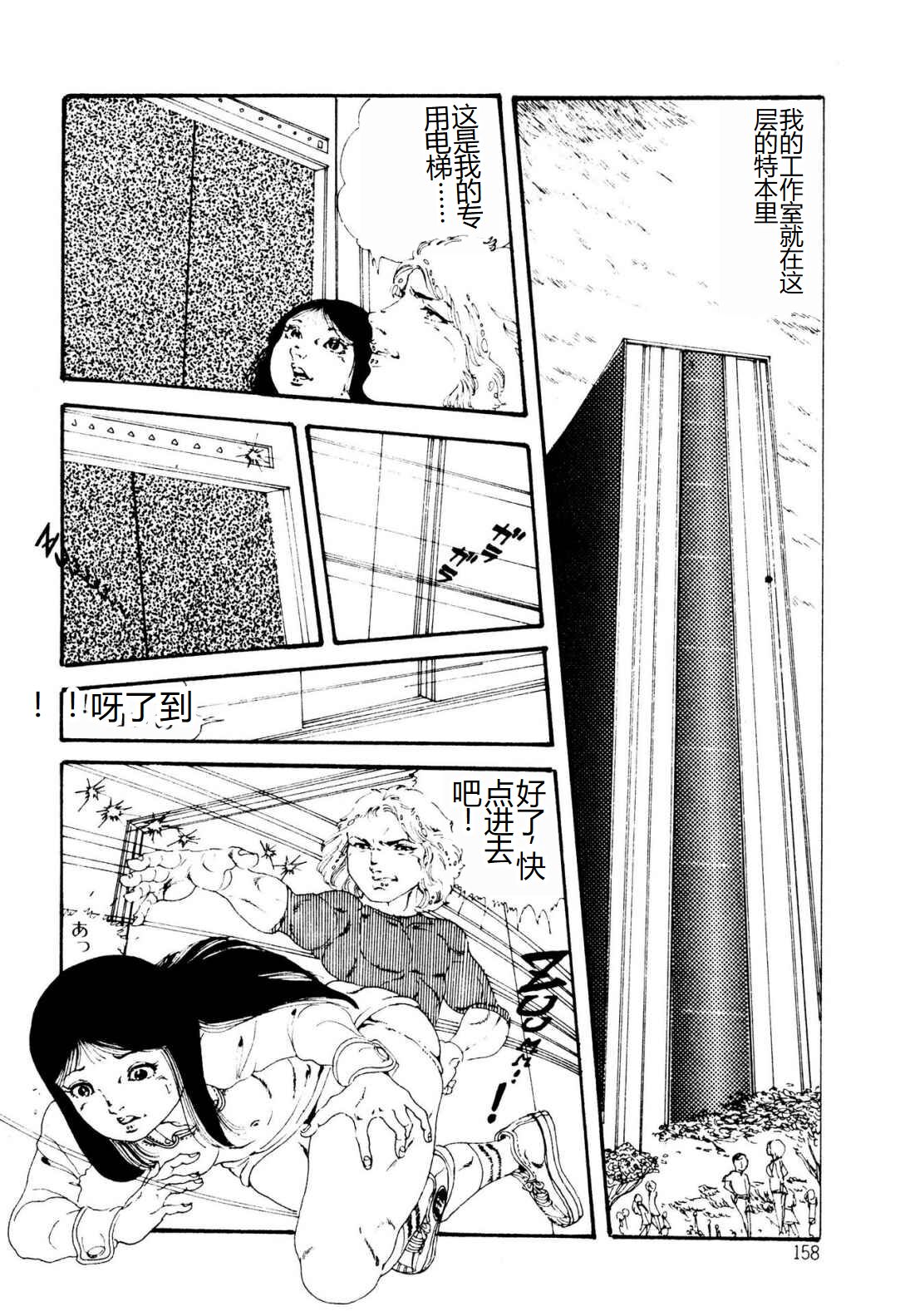 [Uchiyama Aki] Kimamana Yousei [Chinese] [SakuraLLM] [Digital] image number 158