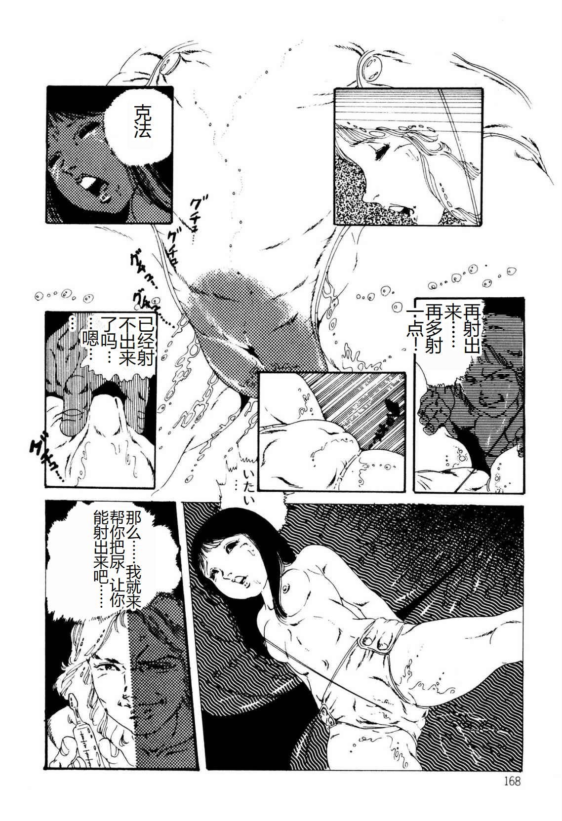 [Uchiyama Aki] Kimamana Yousei [Chinese] [SakuraLLM] [Digital] image number 168