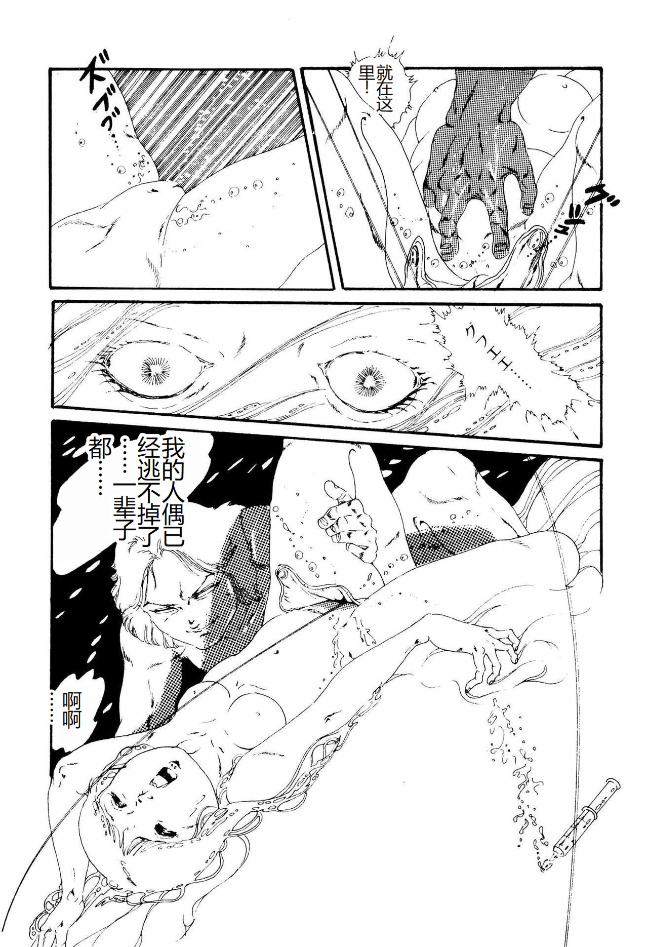 [Uchiyama Aki] Kimamana Yousei [Chinese] [SakuraLLM] [Digital] image number 169