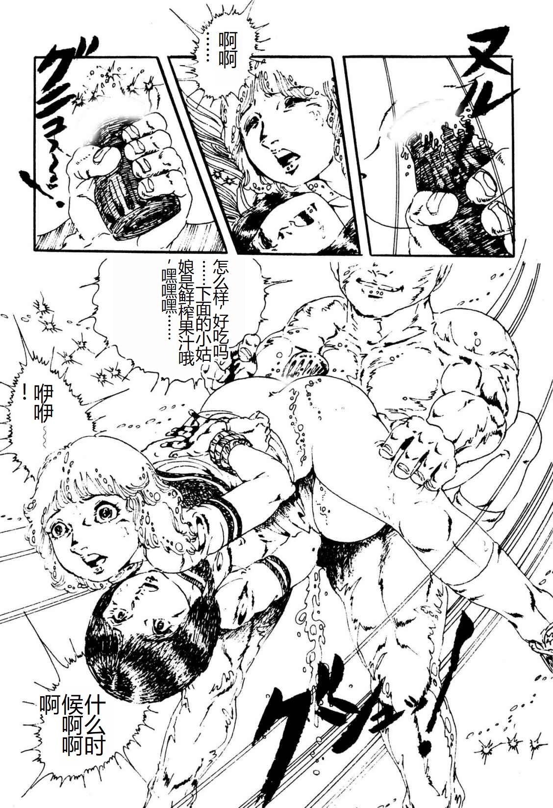 [Uchiyama Aki] Kimamana Yousei [Chinese] [SakuraLLM] [Digital] image number 174