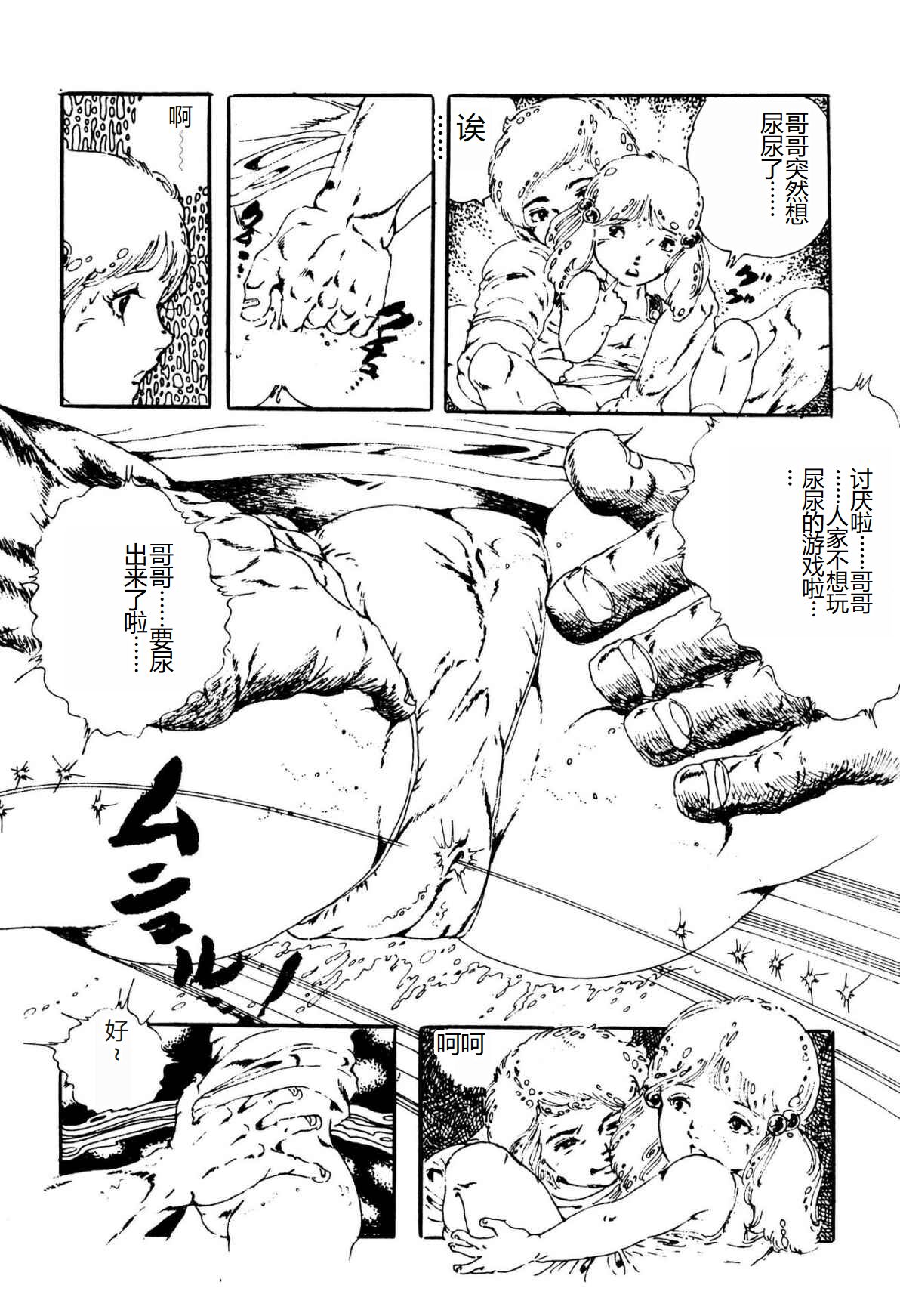 [Uchiyama Aki] Kimamana Yousei [Chinese] [SakuraLLM] [Digital] image number 180