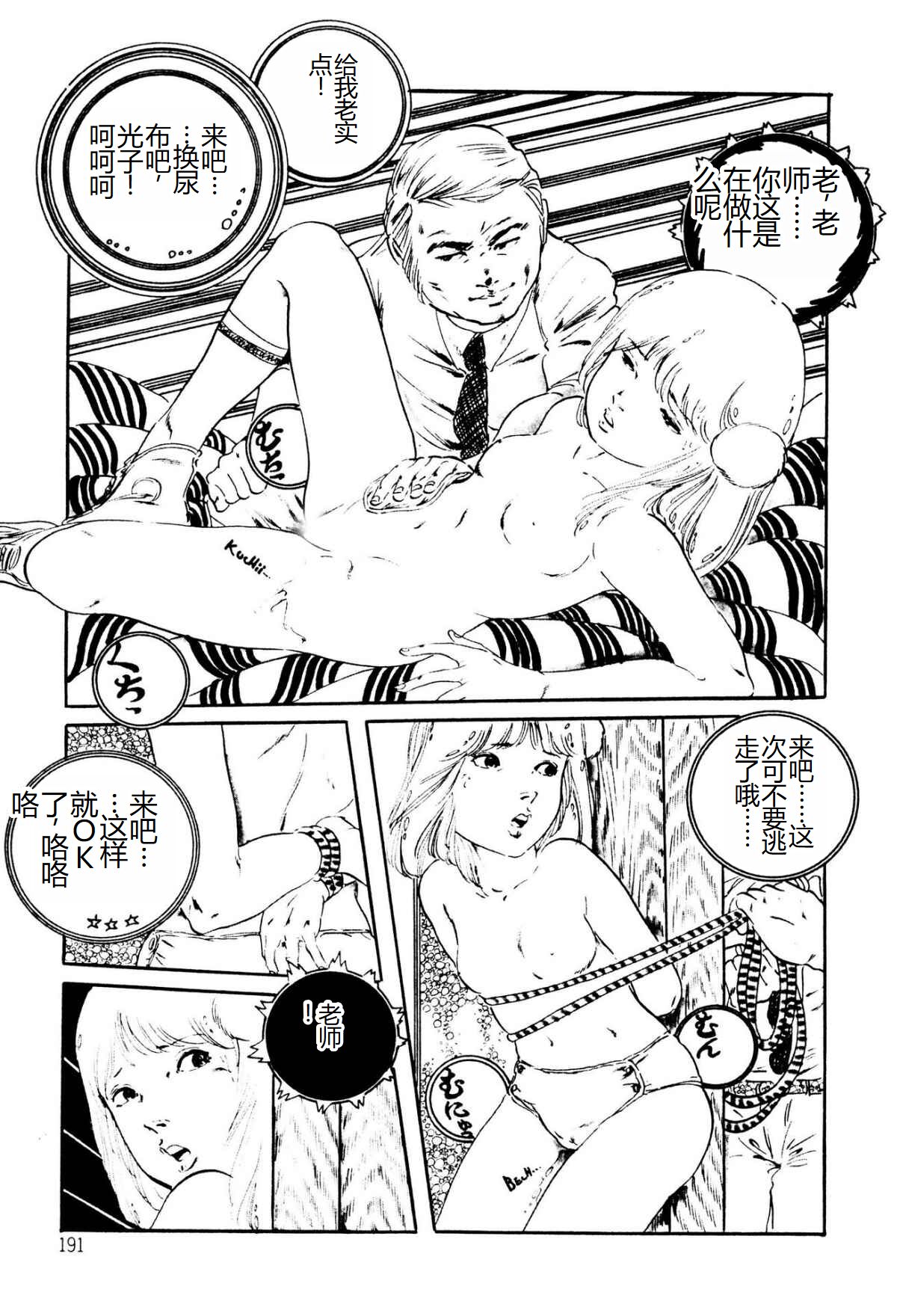 [Uchiyama Aki] Kimamana Yousei [Chinese] [SakuraLLM] [Digital] image number 191