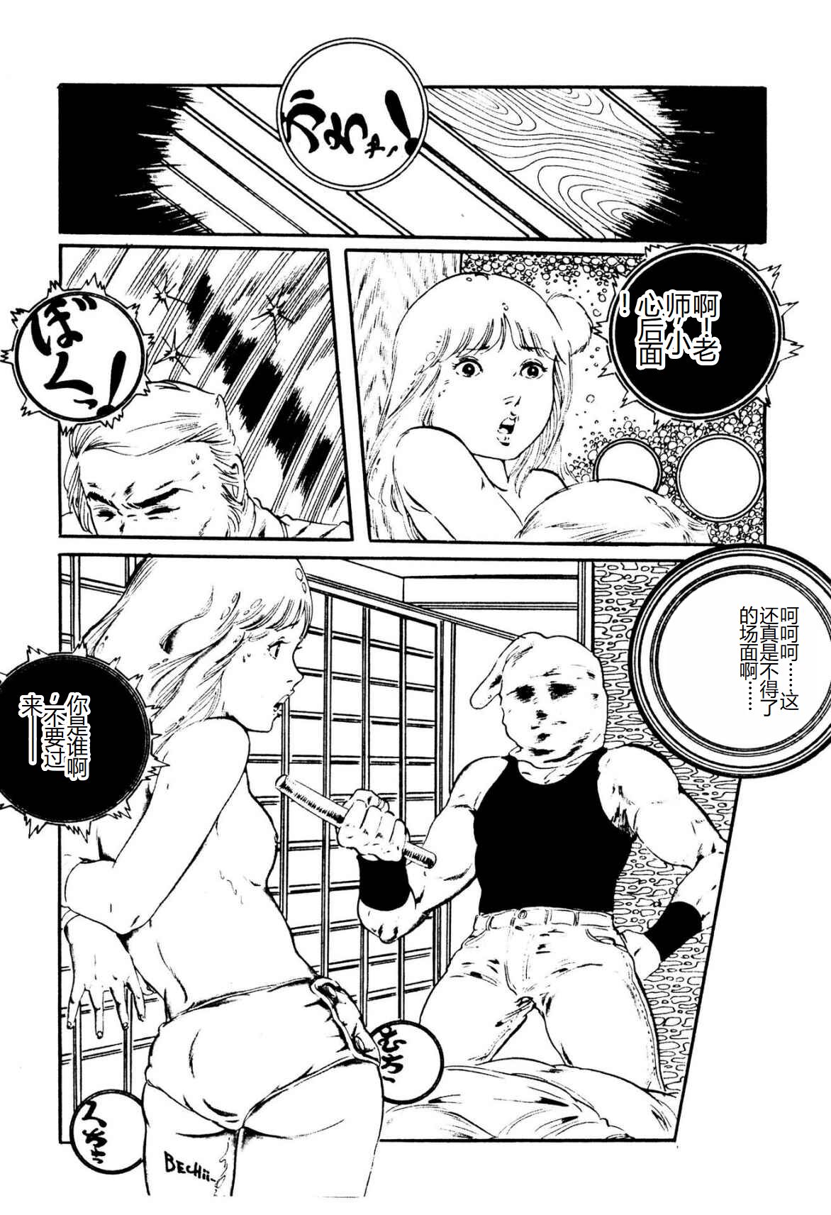 [Uchiyama Aki] Kimamana Yousei [Chinese] [SakuraLLM] [Digital] image number 195