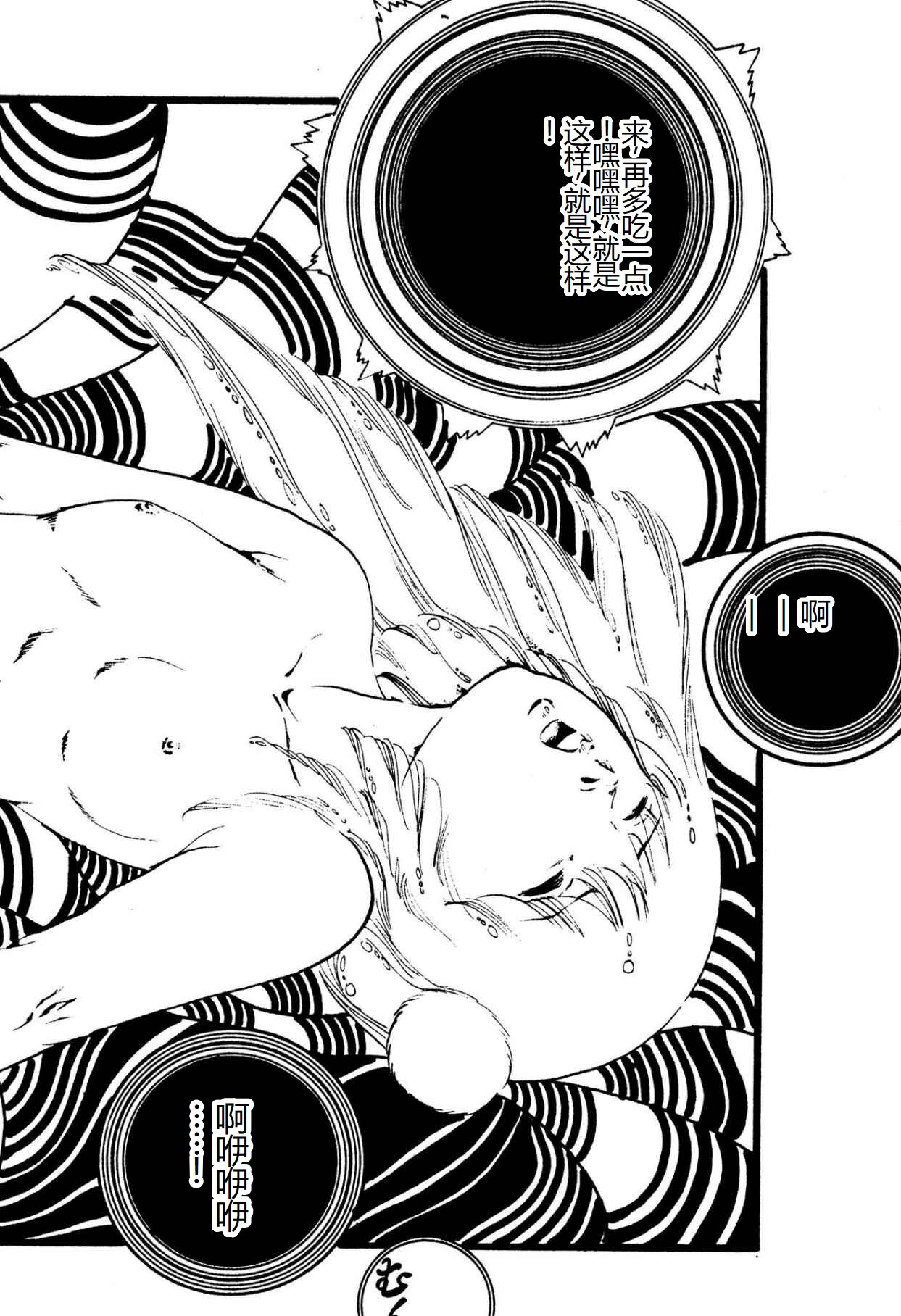 [Uchiyama Aki] Kimamana Yousei [Chinese] [SakuraLLM] [Digital] image number 202