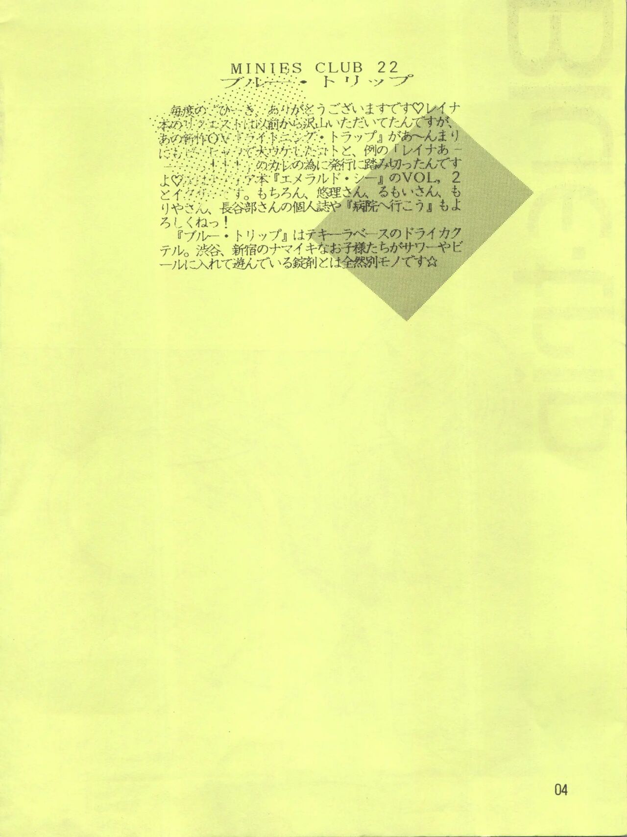 Blue-trip - minies club 22 imagen número 4