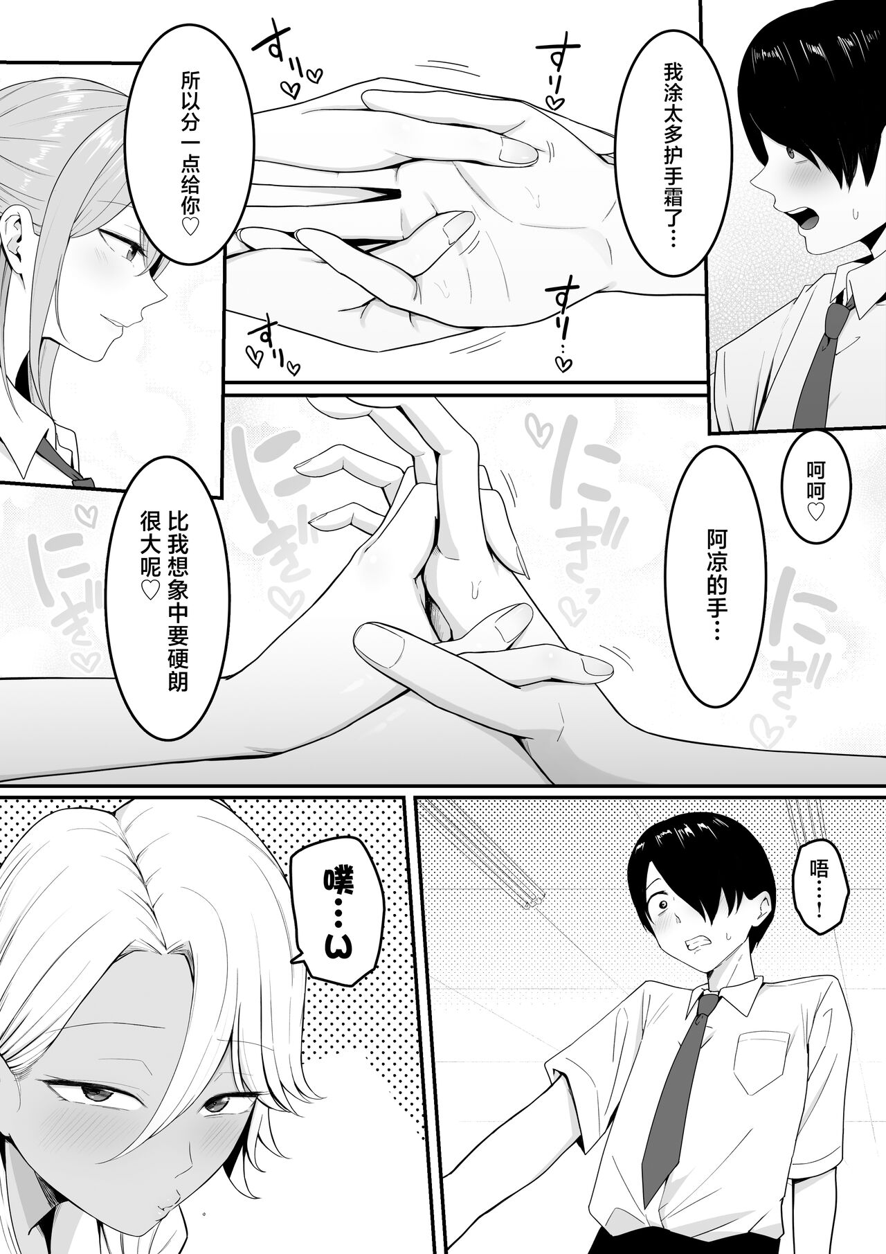 [Shirasudon] Inma no Esa-gakari ni Narimashita. [Chinese] 画像番号 5