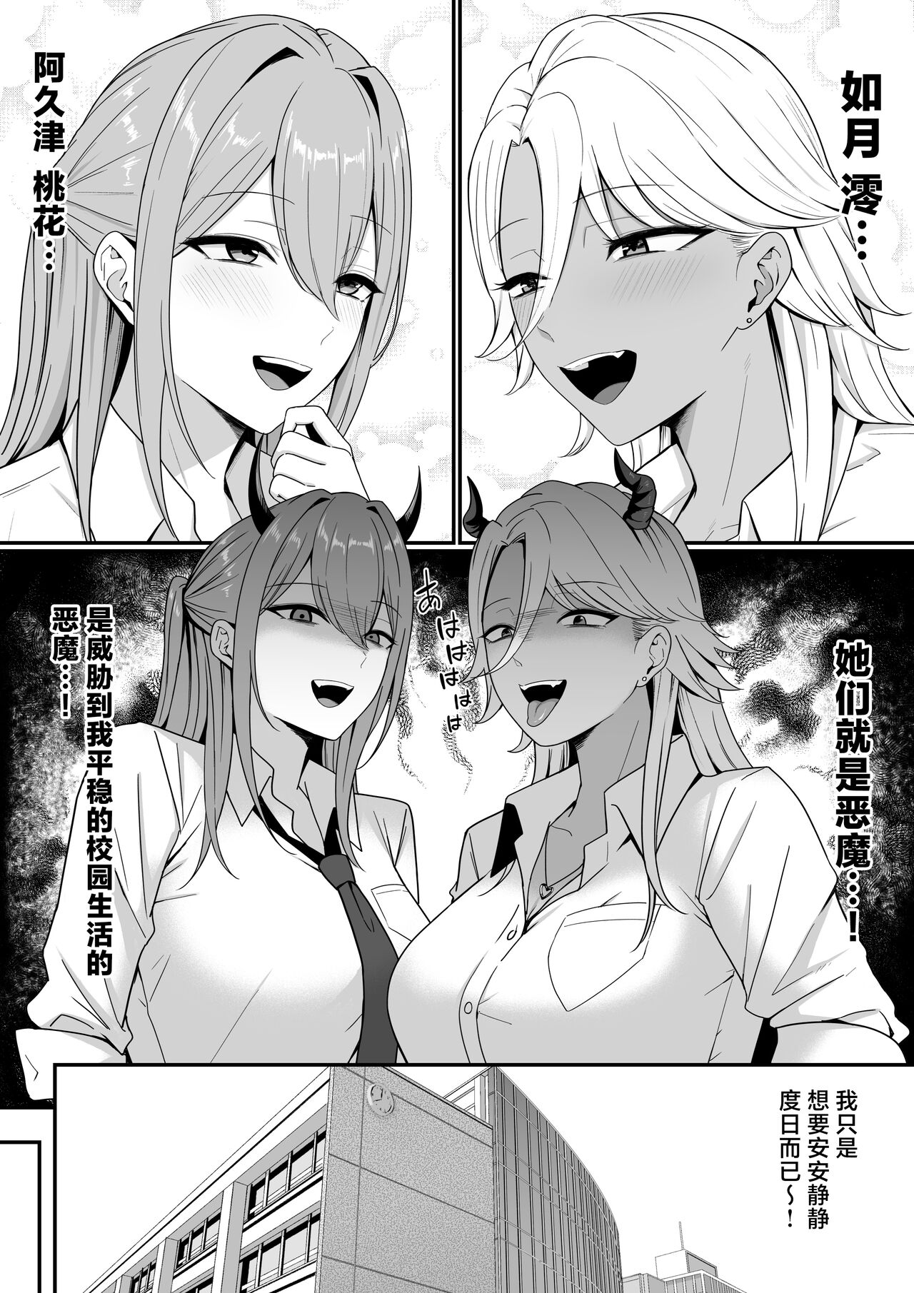 [Shirasudon] Inma no Esa-gakari ni Narimashita. [Chinese] 画像番号 7