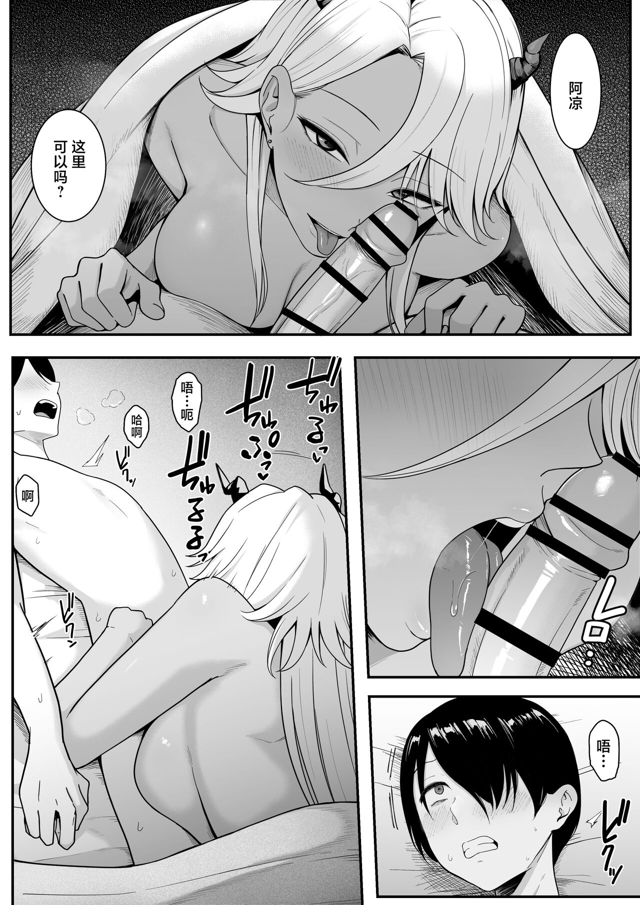 [Shirasudon] Inma no Esa-gakari ni Narimashita. [Chinese] 画像番号 9