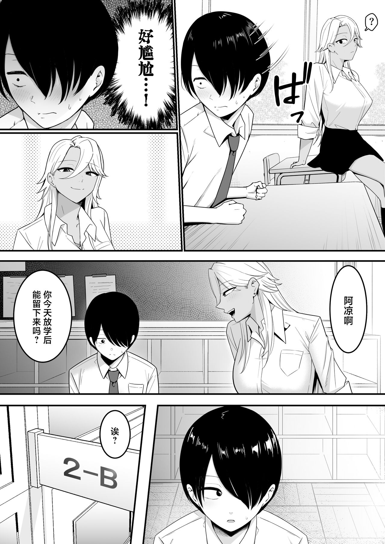 [Shirasudon] Inma no Esa-gakari ni Narimashita. [Chinese] 画像番号 13