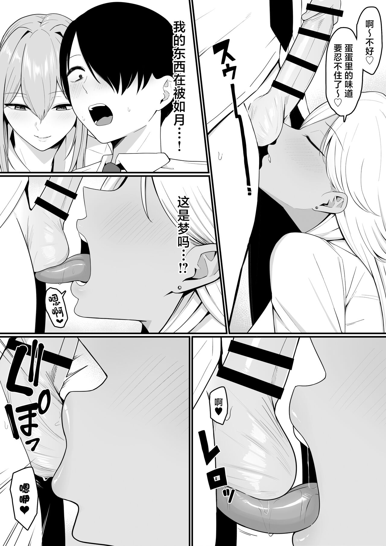 [Shirasudon] Inma no Esa-gakari ni Narimashita. [Chinese] 画像番号 19