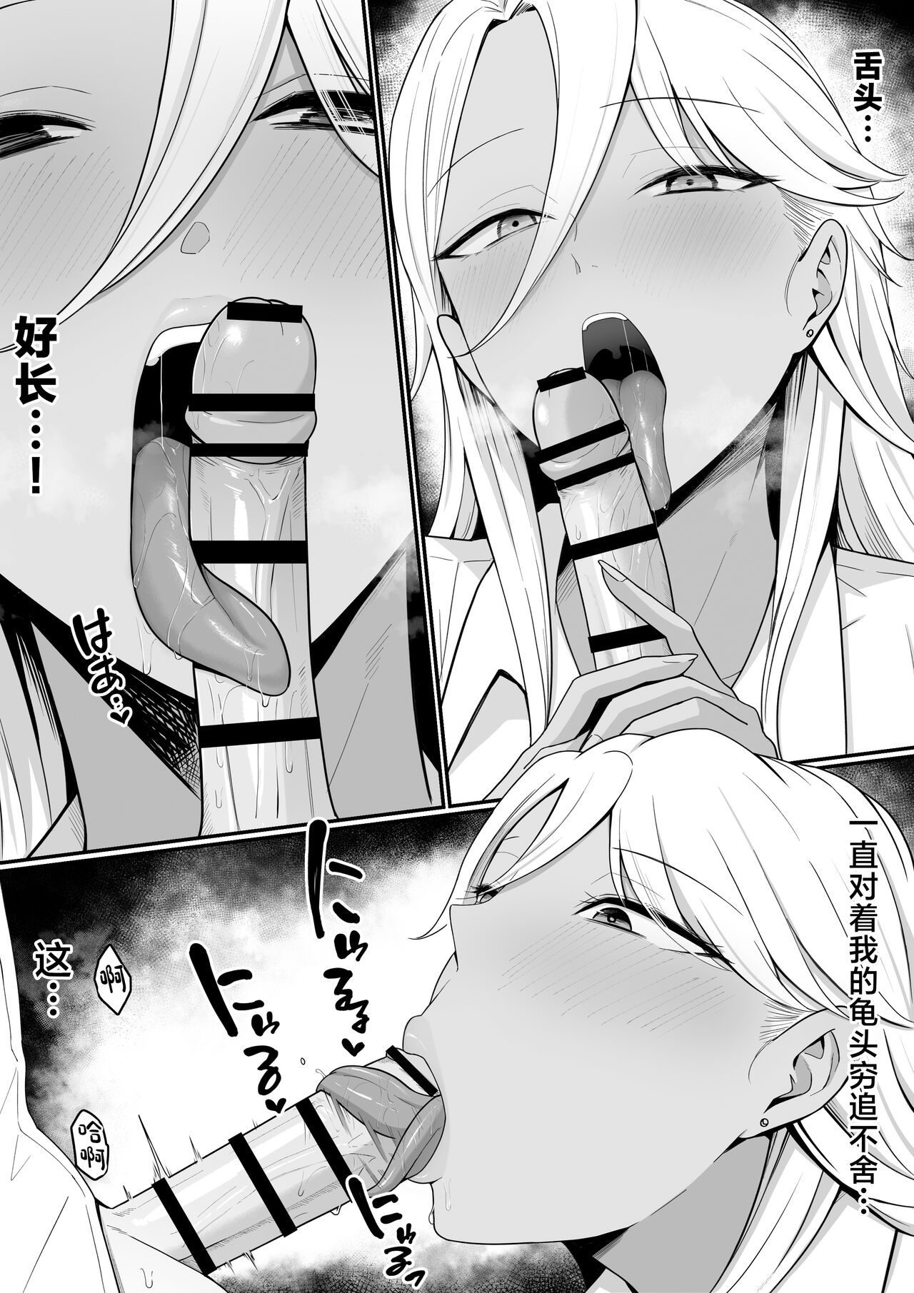 [Shirasudon] Inma no Esa-gakari ni Narimashita. [Chinese] 画像番号 20