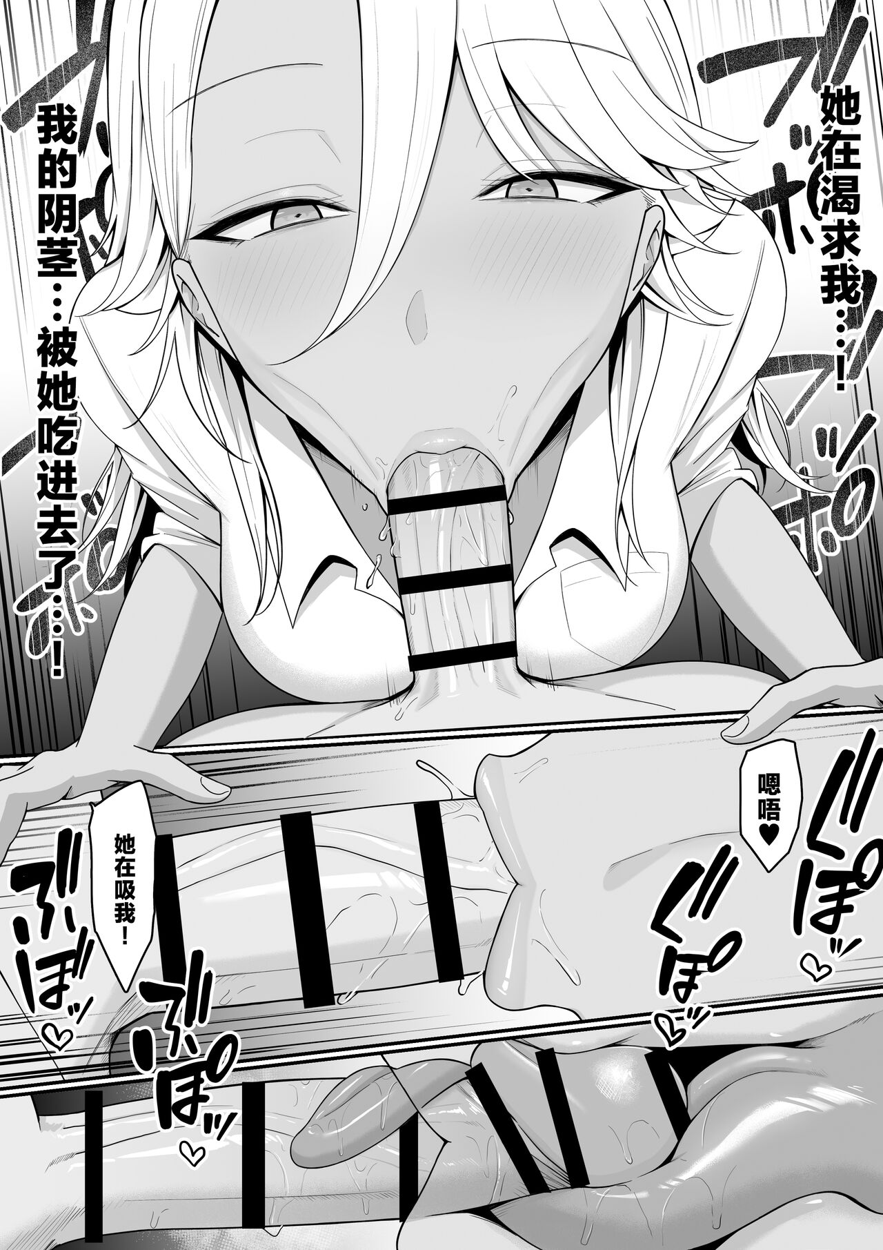 [Shirasudon] Inma no Esa-gakari ni Narimashita. [Chinese] 画像番号 21