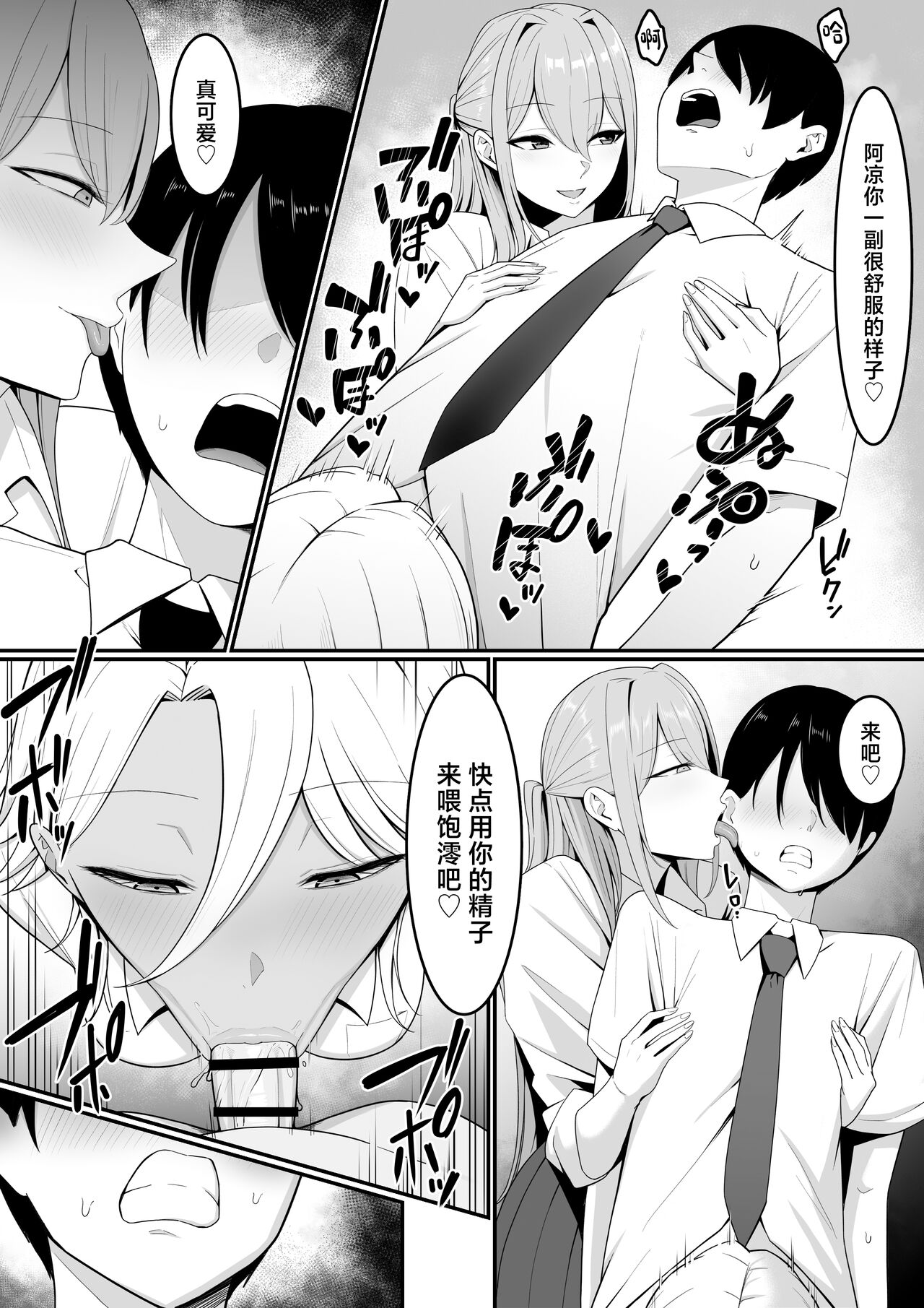 [Shirasudon] Inma no Esa-gakari ni Narimashita. [Chinese] 画像番号 22