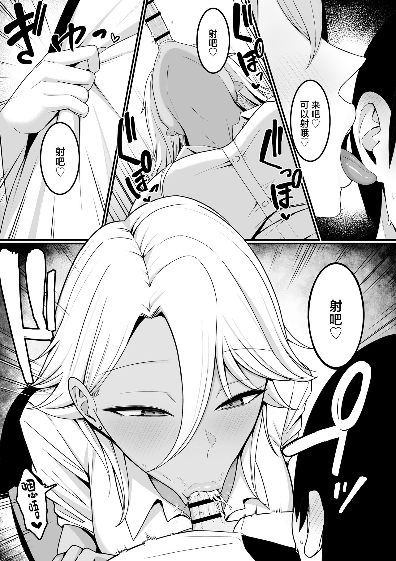 [Shirasudon] Inma no Esa-gakari ni Narimashita. [Chinese] 画像番号 23