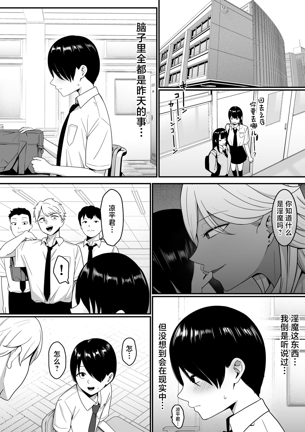 [Shirasudon] Inma no Esa-gakari ni Narimashita. [Chinese] 画像番号 37